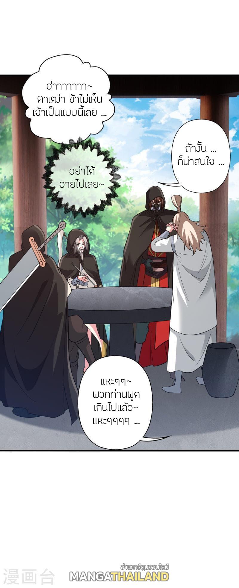 Banished Disciple's Counterattack ตอนที่ 352 แปลไทย รูปที่ 12