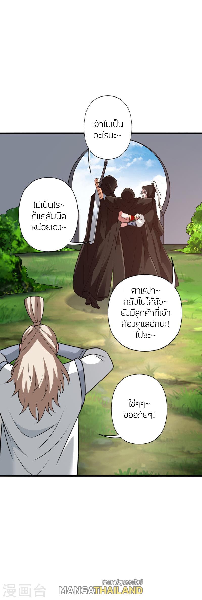 Banished Disciple's Counterattack ตอนที่ 352 แปลไทย รูปที่ 23