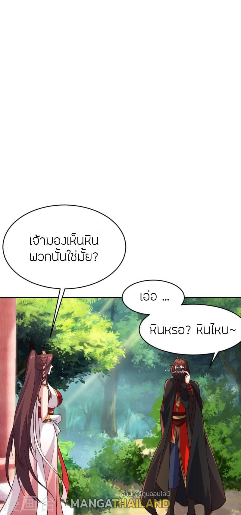 Banished Disciple's Counterattack ตอนที่ 352 แปลไทย รูปที่ 62