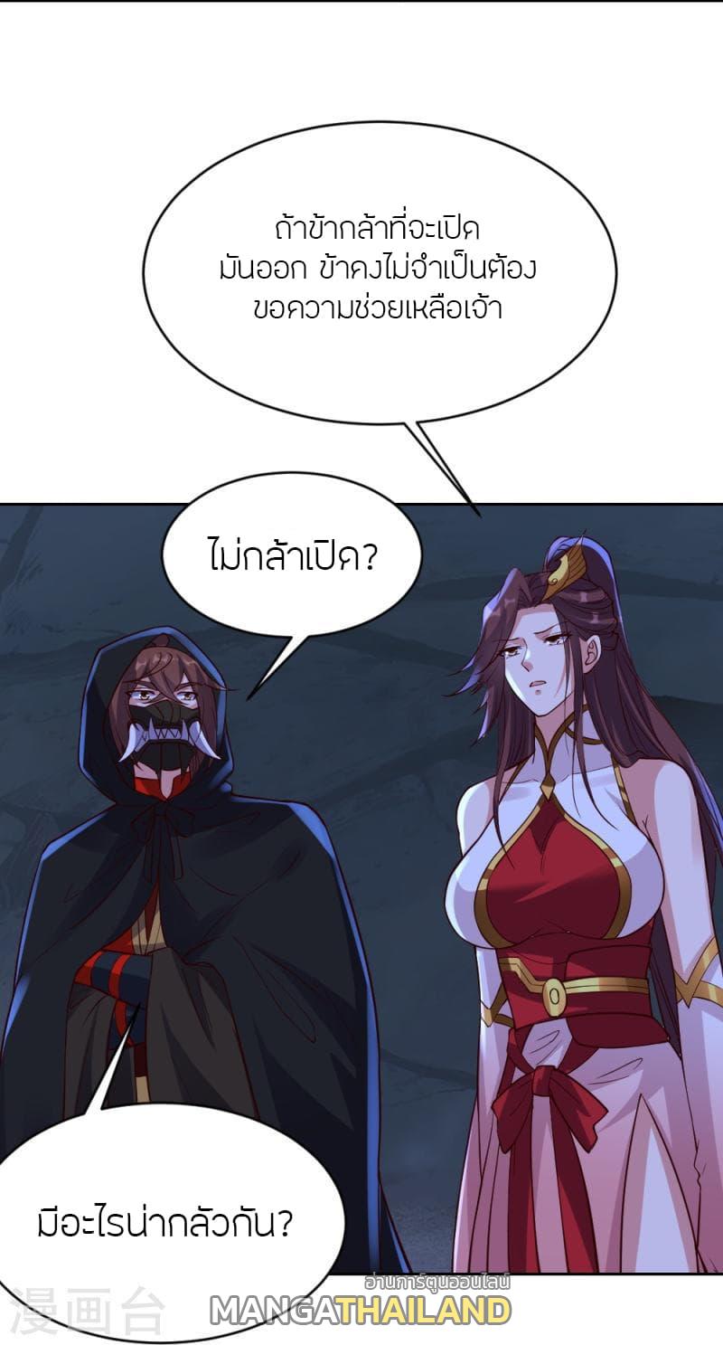 Banished Disciple's Counterattack ตอนที่ 352 แปลไทย รูปที่ 71