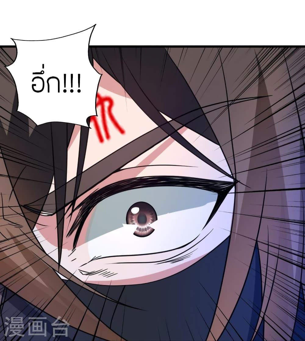 Banished Disciple's Counterattack ตอนที่ 353 แปลไทย รูปที่ 101