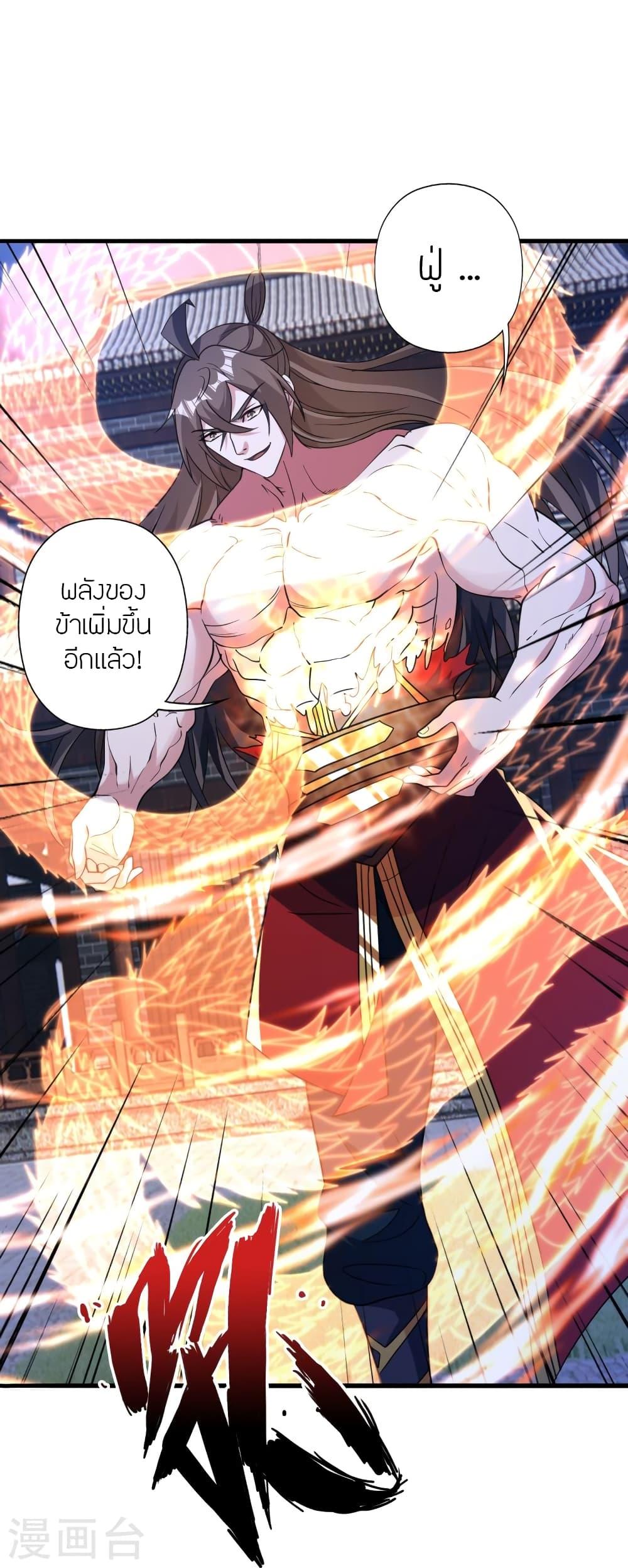 Banished Disciple's Counterattack ตอนที่ 353 แปลไทย รูปที่ 113