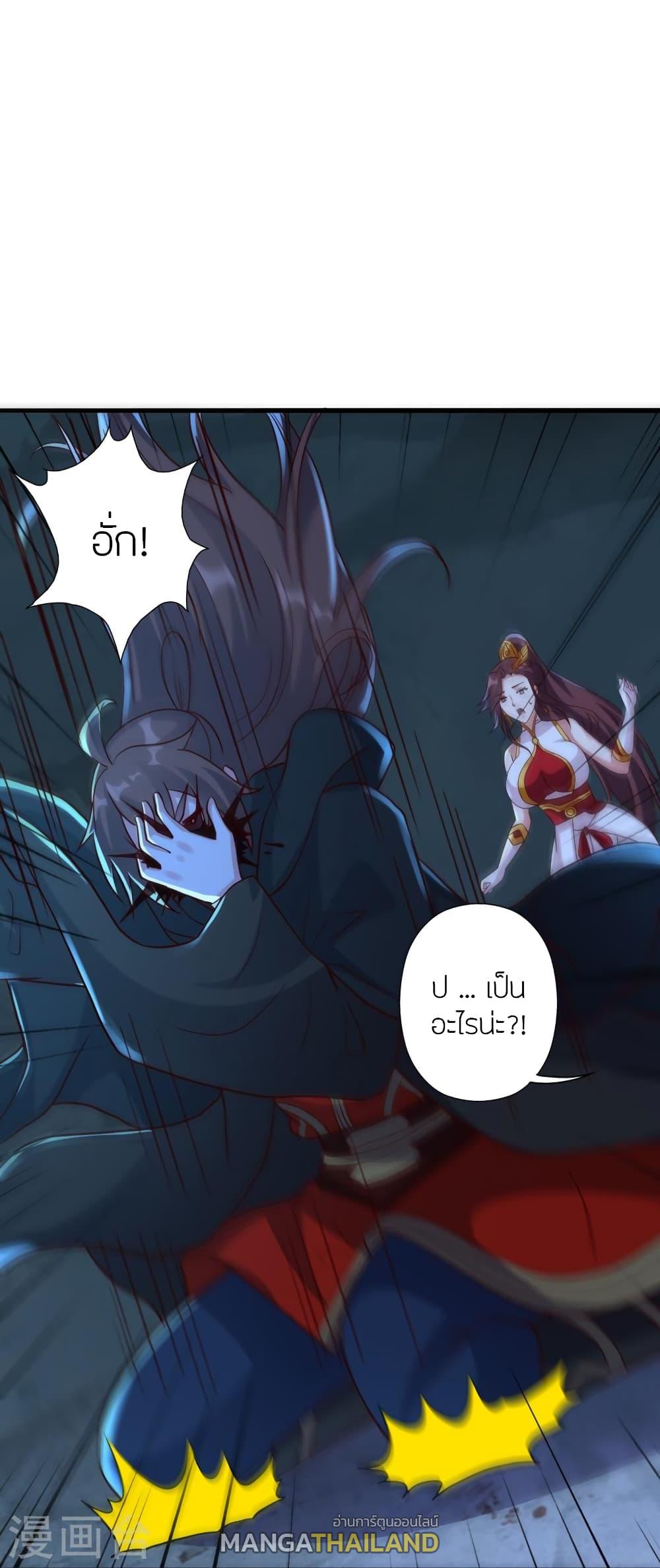Banished Disciple's Counterattack ตอนที่ 353 แปลไทย รูปที่ 14