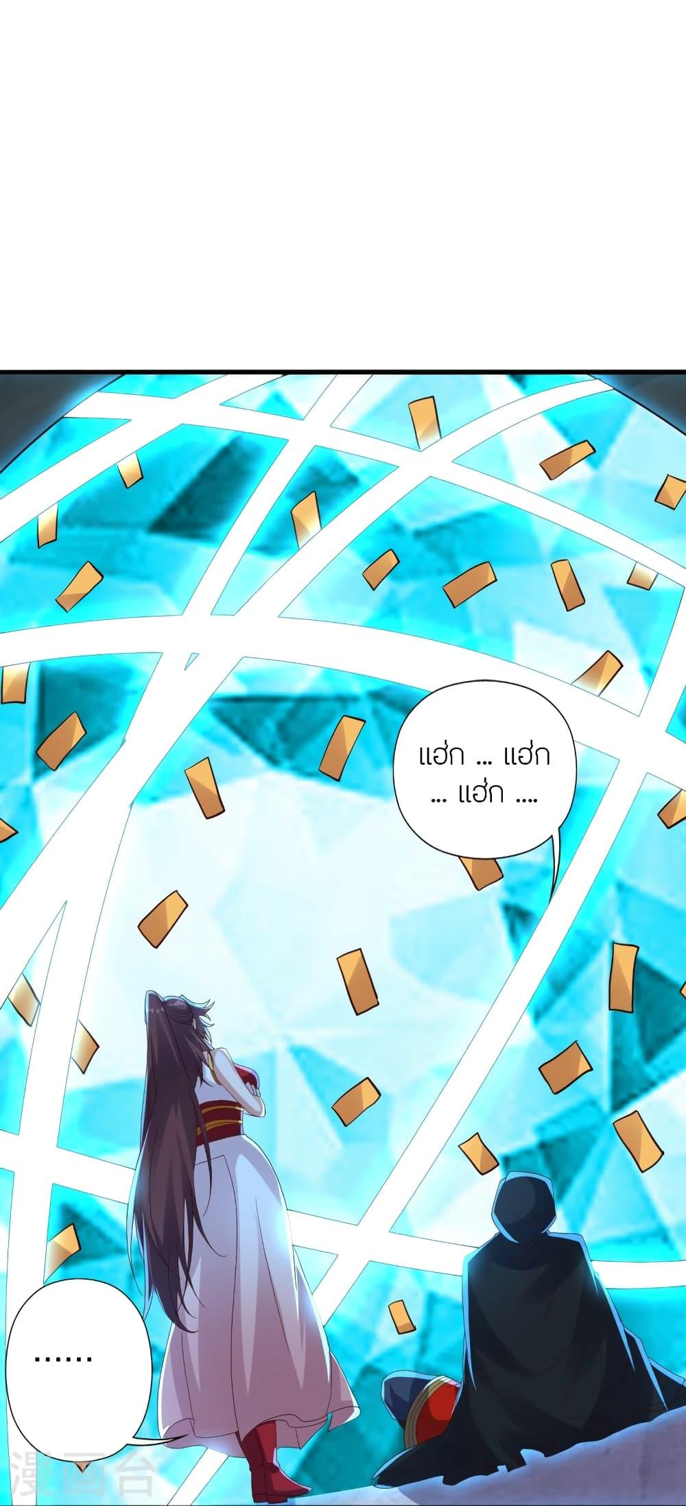 Banished Disciple's Counterattack ตอนที่ 353 แปลไทย รูปที่ 19
