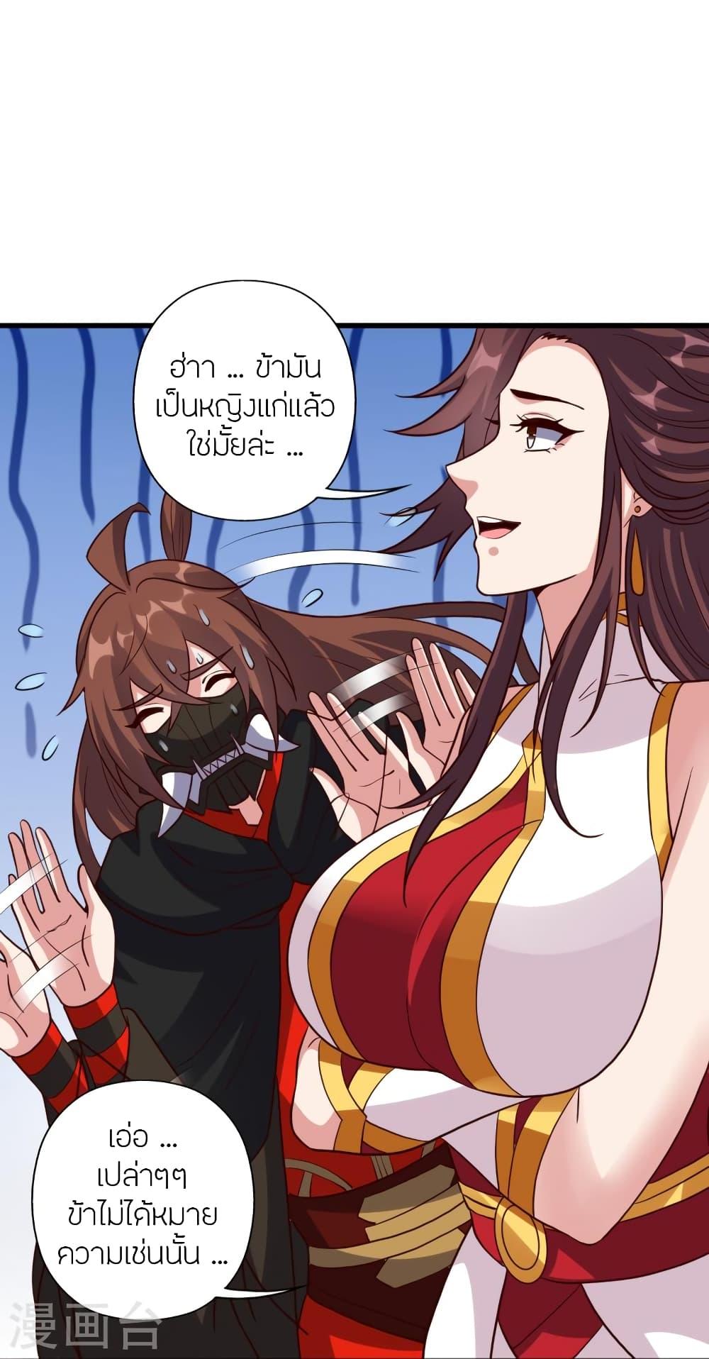 Banished Disciple's Counterattack ตอนที่ 353 แปลไทย รูปที่ 36