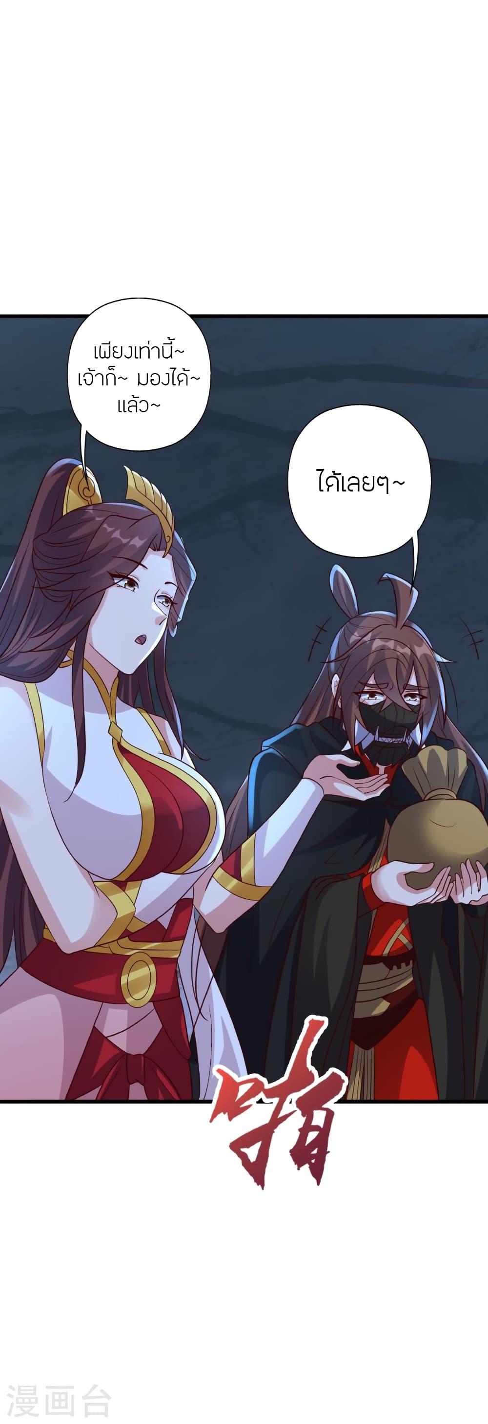 Banished Disciple's Counterattack ตอนที่ 353 แปลไทย รูปที่ 4
