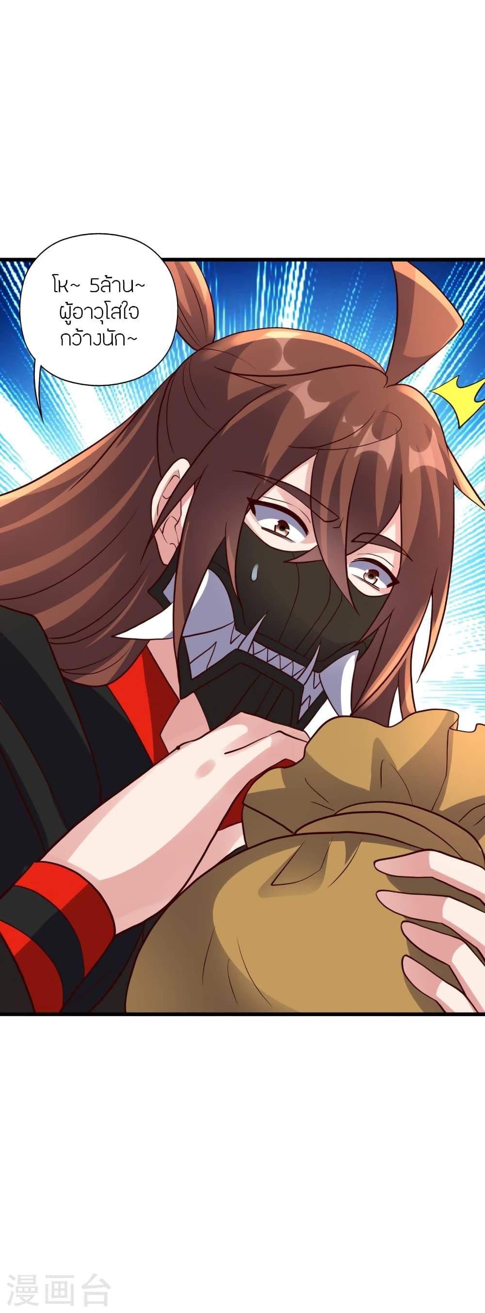 Banished Disciple's Counterattack ตอนที่ 353 แปลไทย รูปที่ 5