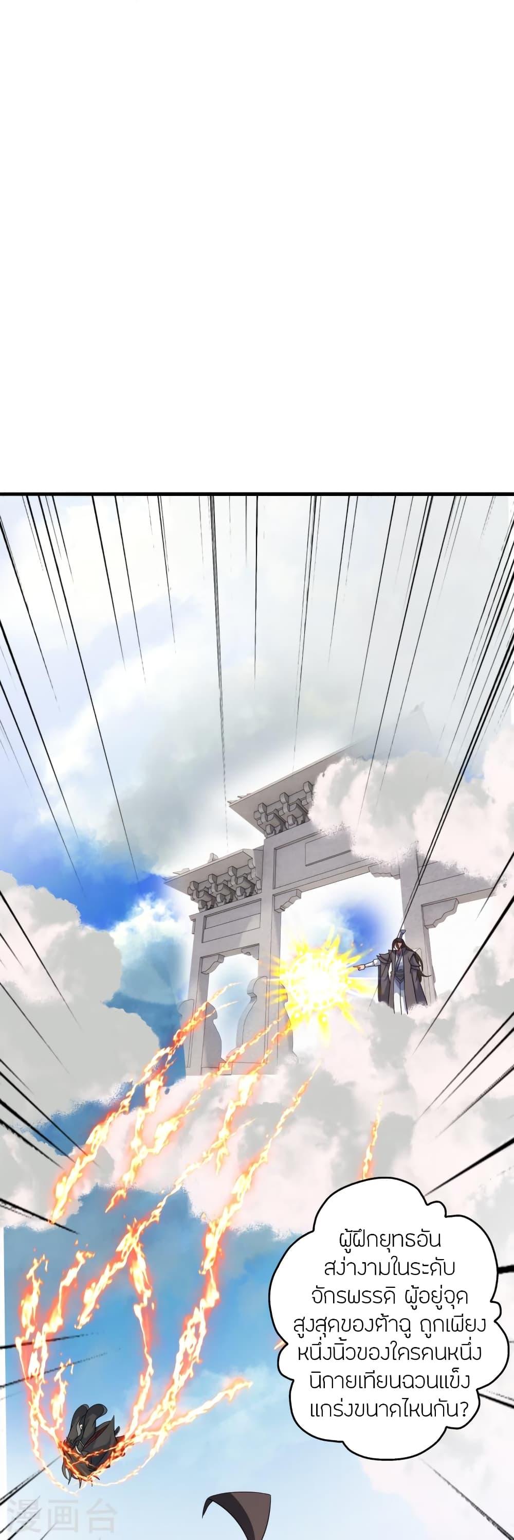 Banished Disciple's Counterattack ตอนที่ 353 แปลไทย รูปที่ 60