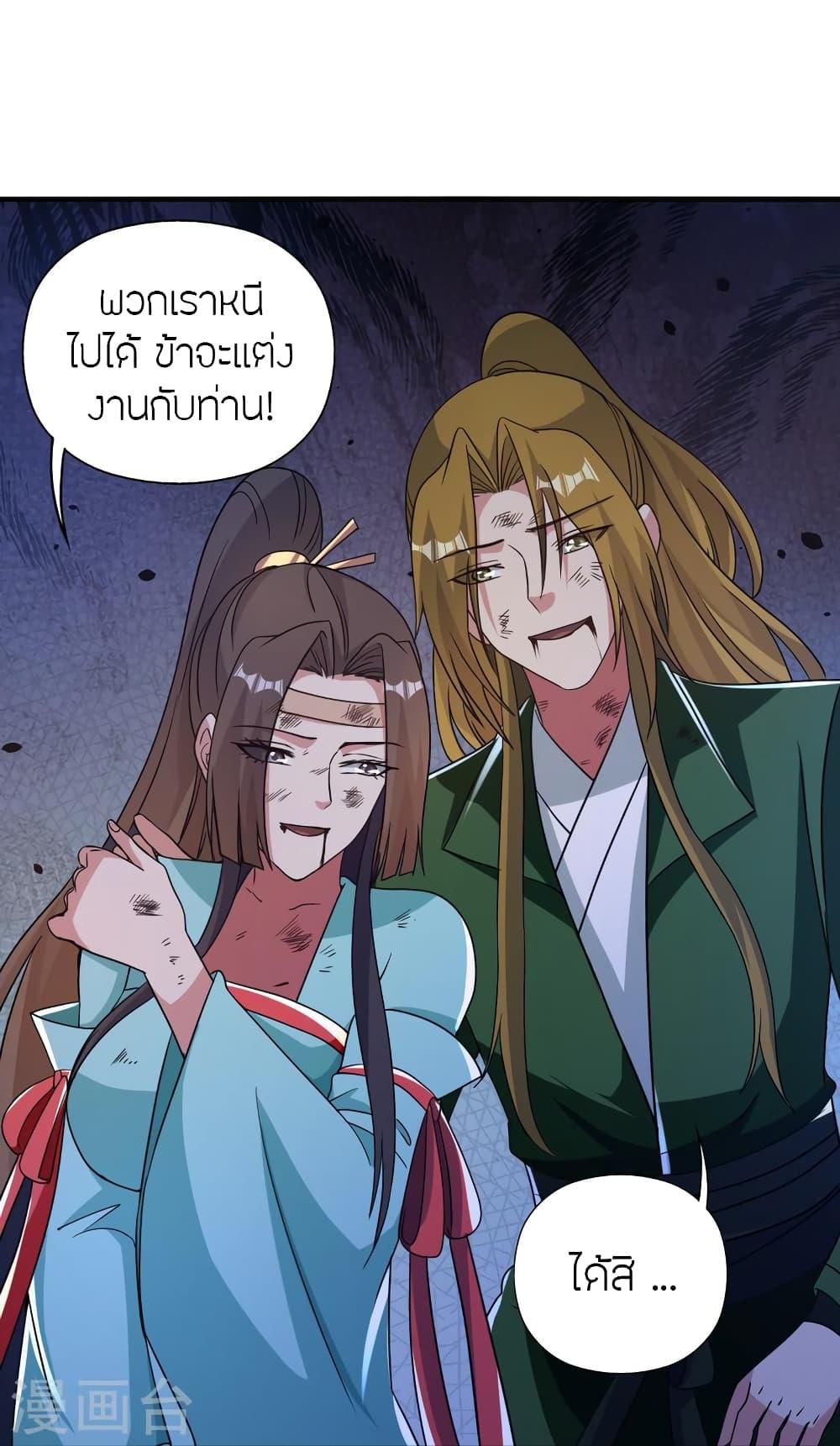 Banished Disciple's Counterattack ตอนที่ 353 แปลไทย รูปที่ 88