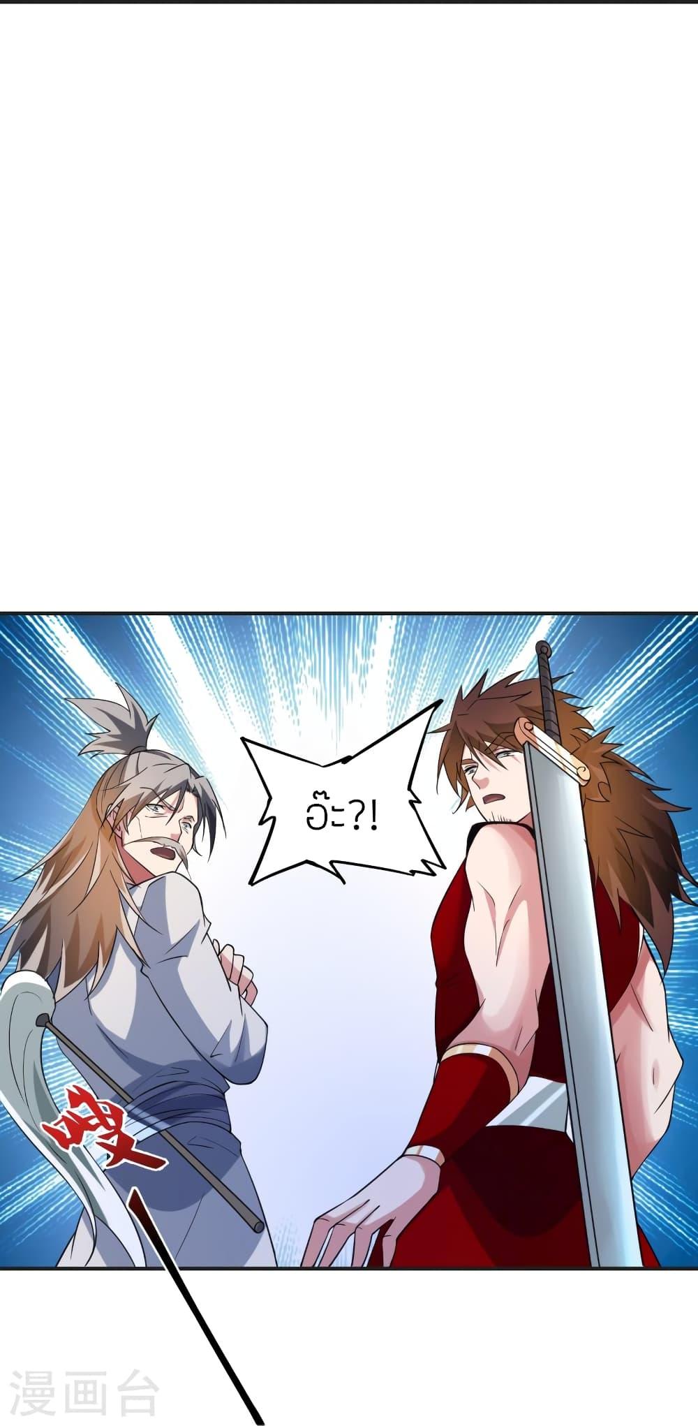 Banished Disciple's Counterattack ตอนที่ 354 แปลไทย รูปที่ 15