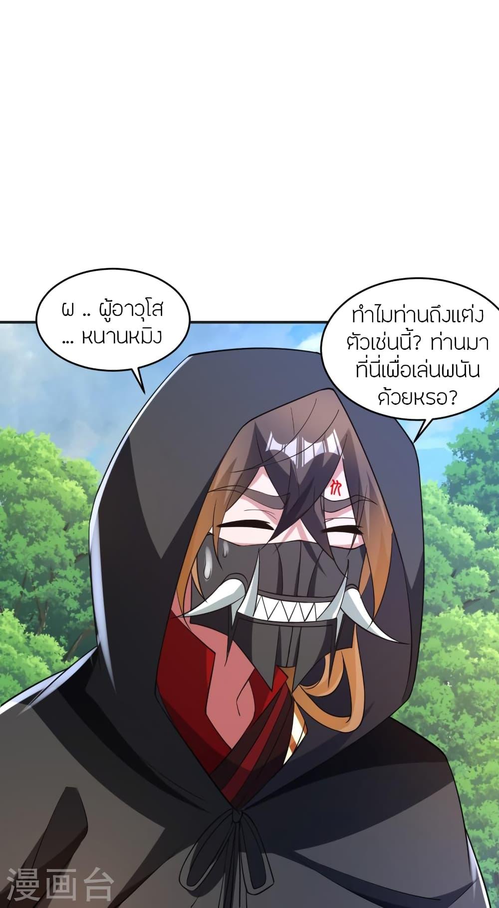 Banished Disciple's Counterattack ตอนที่ 354 แปลไทย รูปที่ 18