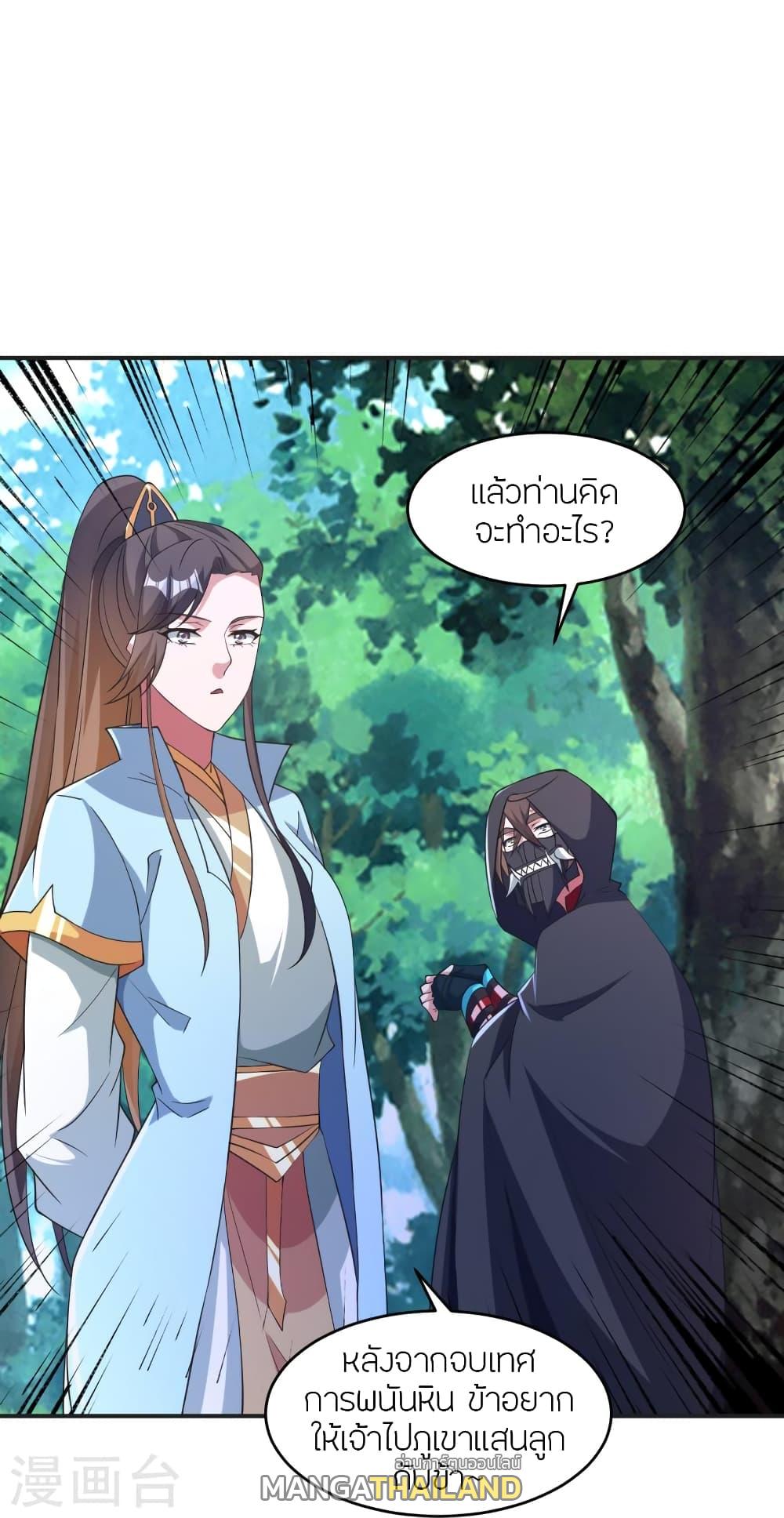 Banished Disciple's Counterattack ตอนที่ 354 แปลไทย รูปที่ 22