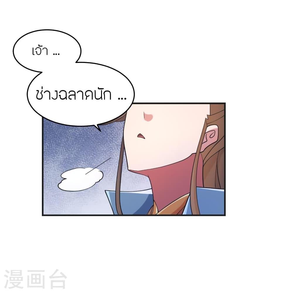 Banished Disciple's Counterattack ตอนที่ 354 แปลไทย รูปที่ 31