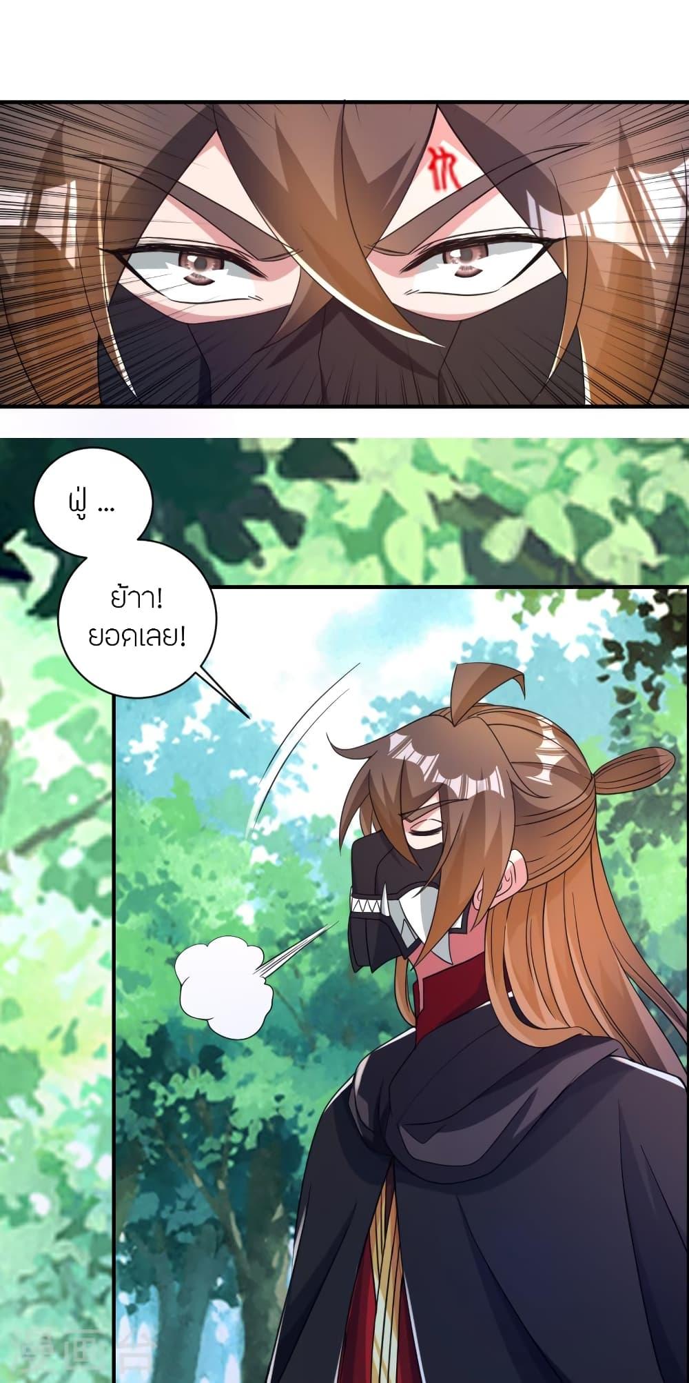 Banished Disciple's Counterattack ตอนที่ 354 แปลไทย รูปที่ 52