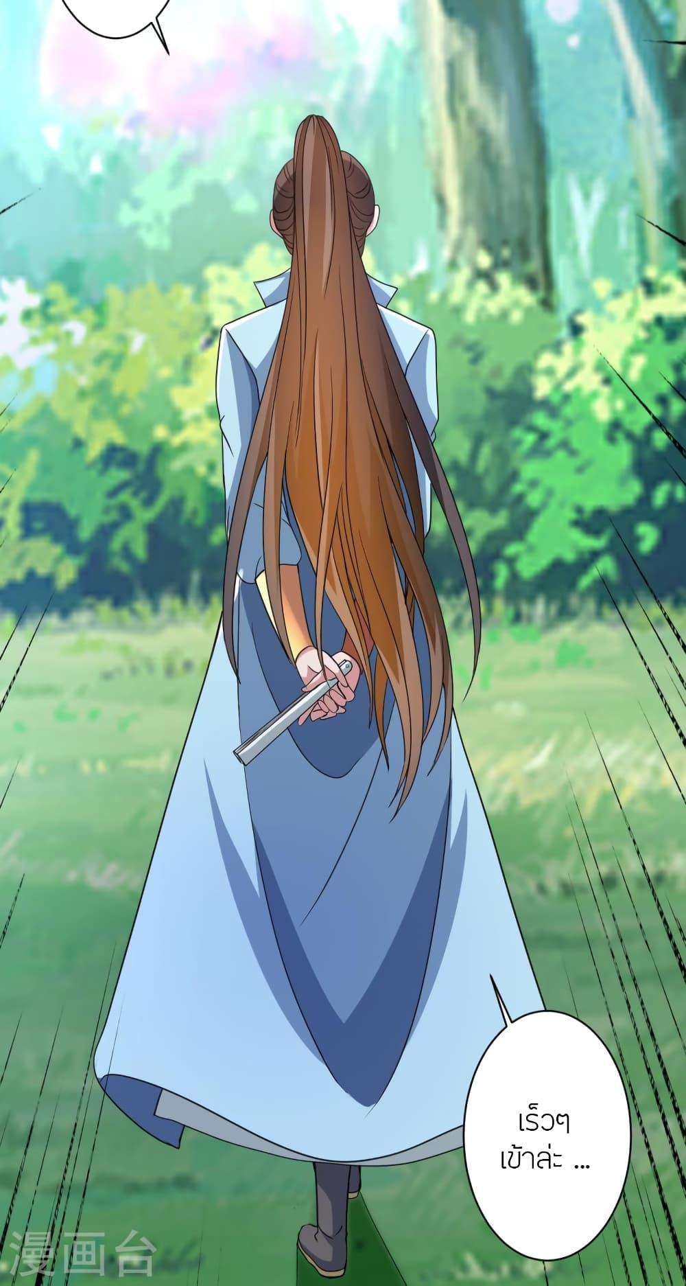Banished Disciple's Counterattack ตอนที่ 354 แปลไทย รูปที่ 57