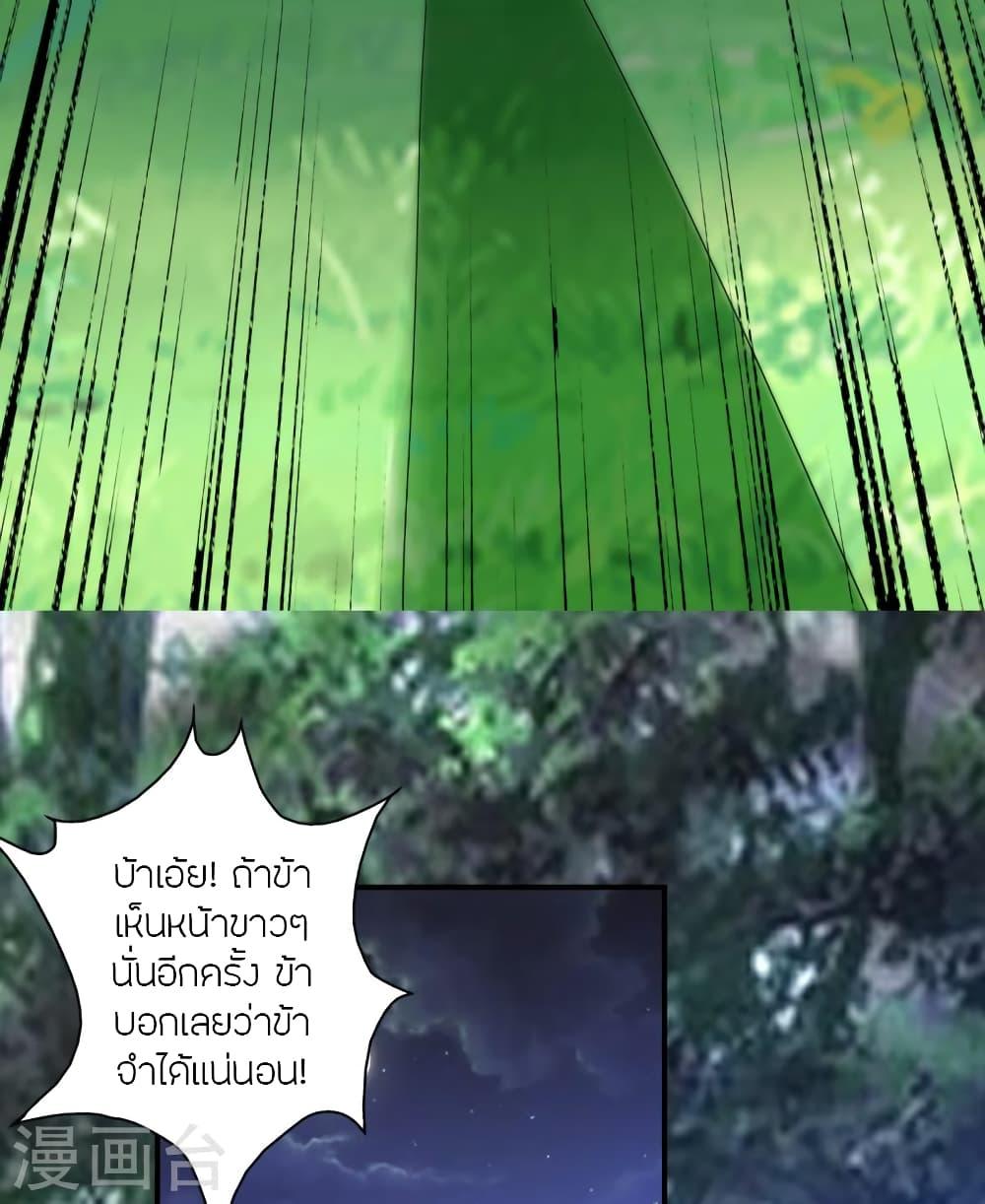 Banished Disciple's Counterattack ตอนที่ 354 แปลไทย รูปที่ 58