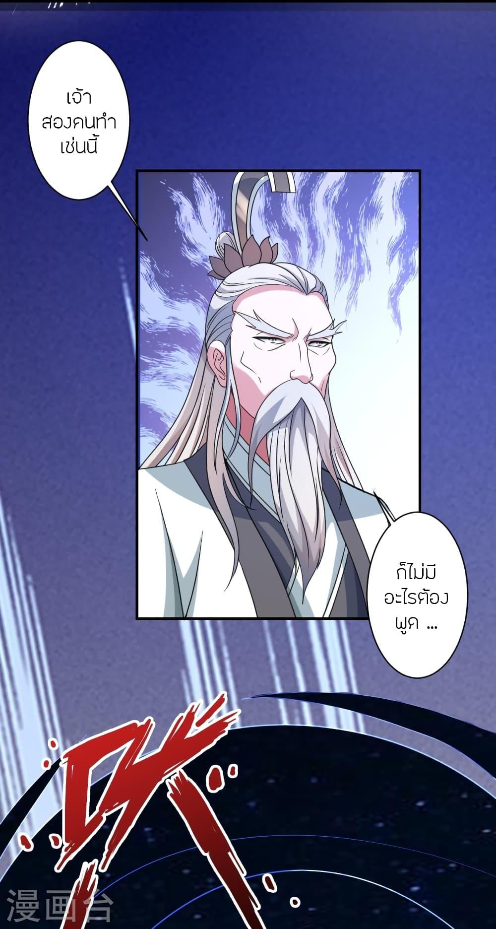 Banished Disciple's Counterattack ตอนที่ 354 แปลไทย รูปที่ 70