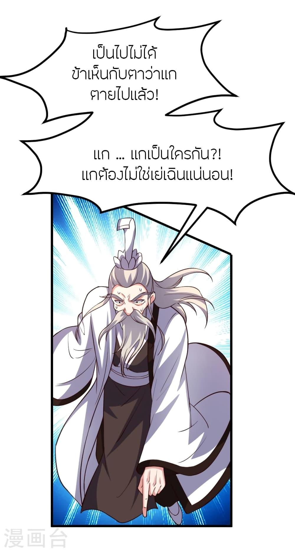 Banished Disciple's Counterattack ตอนที่ 355 แปลไทย รูปที่ 10