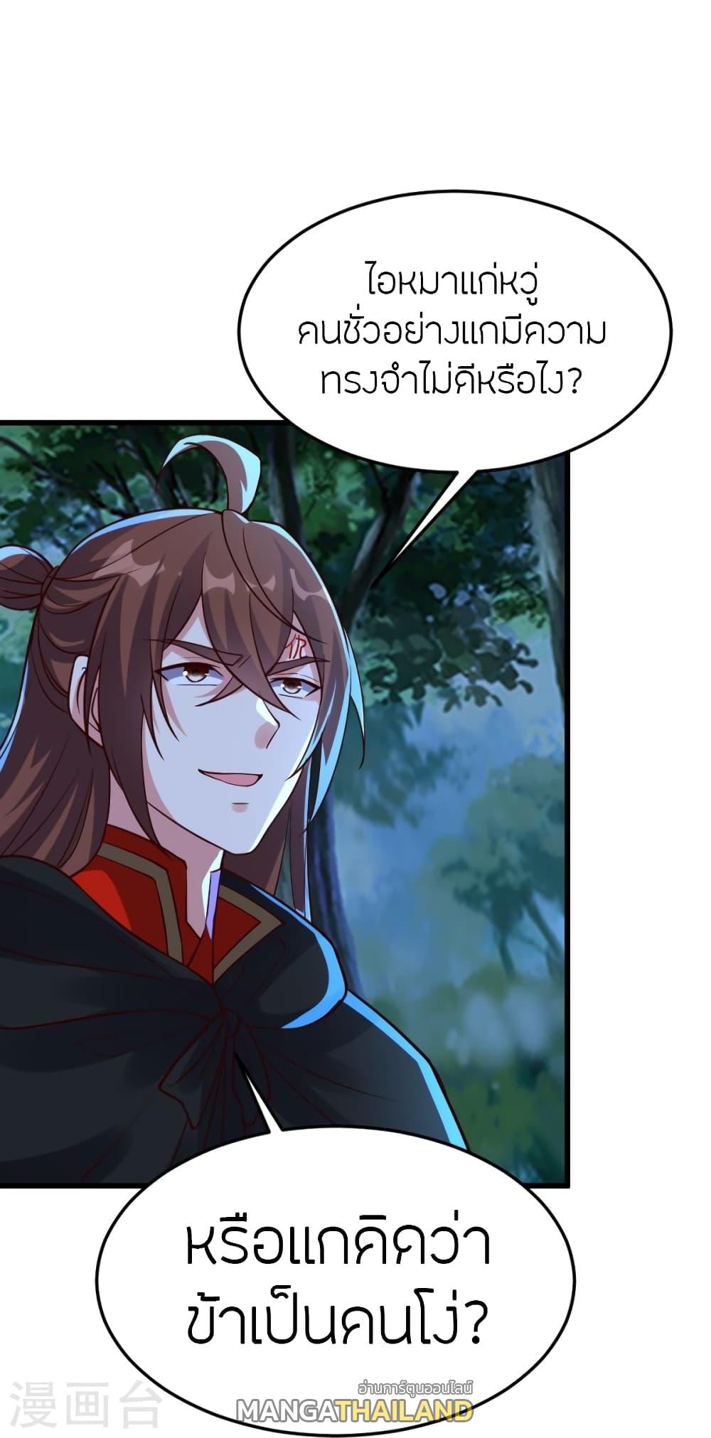 Banished Disciple's Counterattack ตอนที่ 355 แปลไทย รูปที่ 16