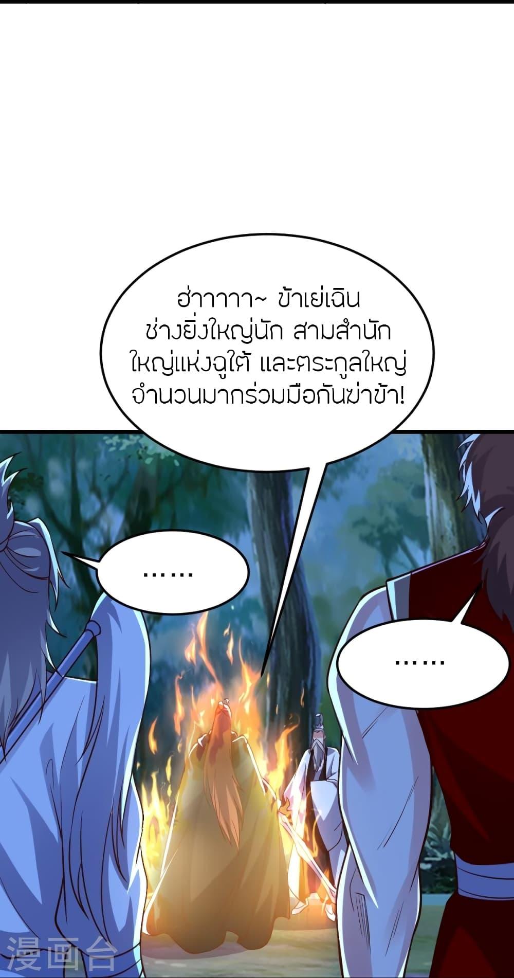 Banished Disciple's Counterattack ตอนที่ 355 แปลไทย รูปที่ 19