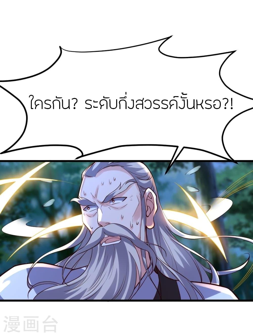 Banished Disciple's Counterattack ตอนที่ 355 แปลไทย รูปที่ 3