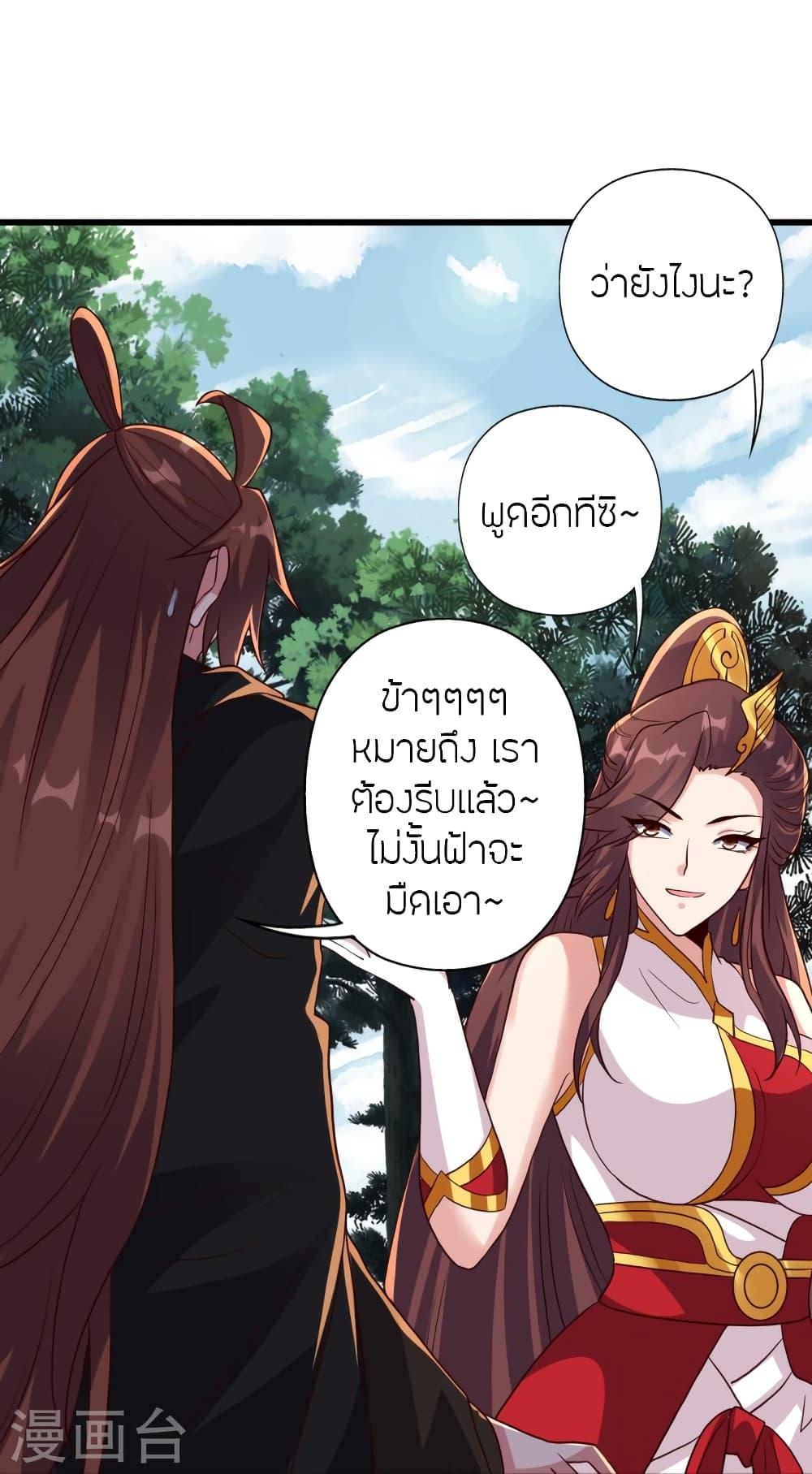 Banished Disciple's Counterattack ตอนที่ 355 แปลไทย รูปที่ 55