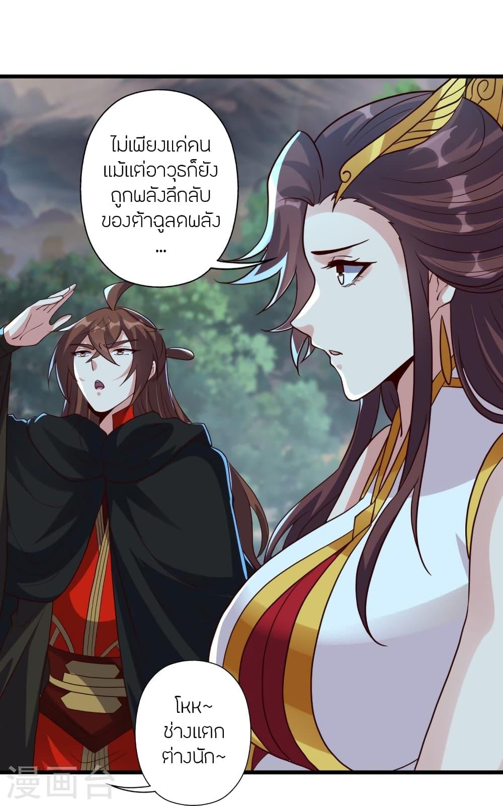 Banished Disciple's Counterattack ตอนที่ 355 แปลไทย รูปที่ 58