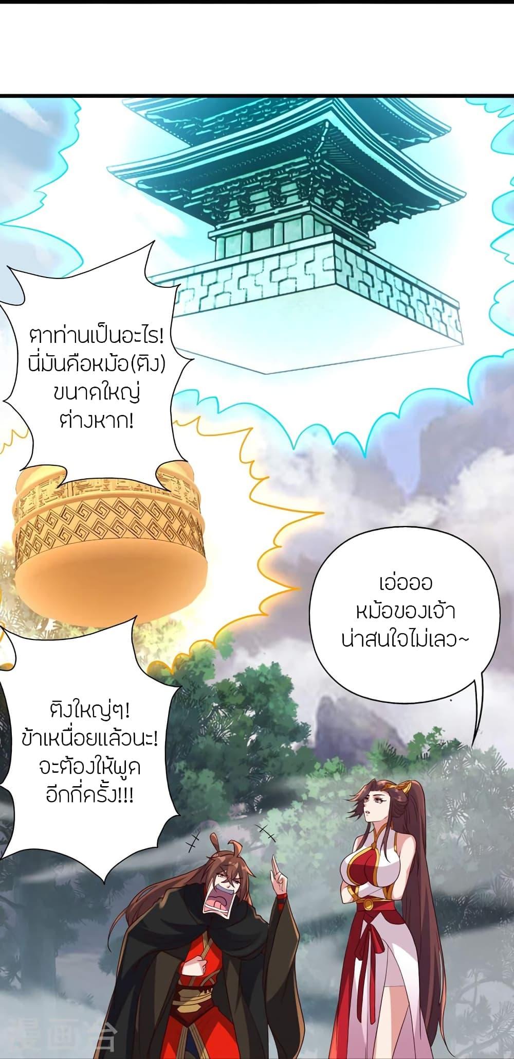 Banished Disciple's Counterattack ตอนที่ 355 แปลไทย รูปที่ 63