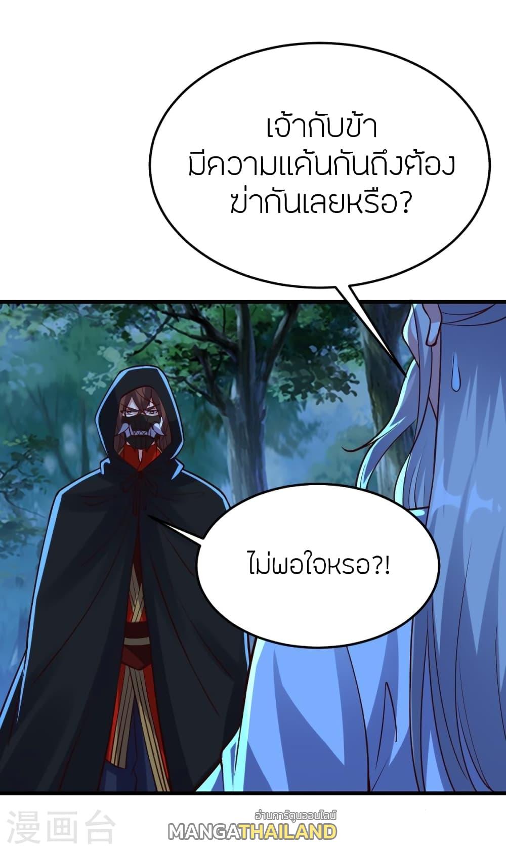 Banished Disciple's Counterattack ตอนที่ 355 แปลไทย รูปที่ 8