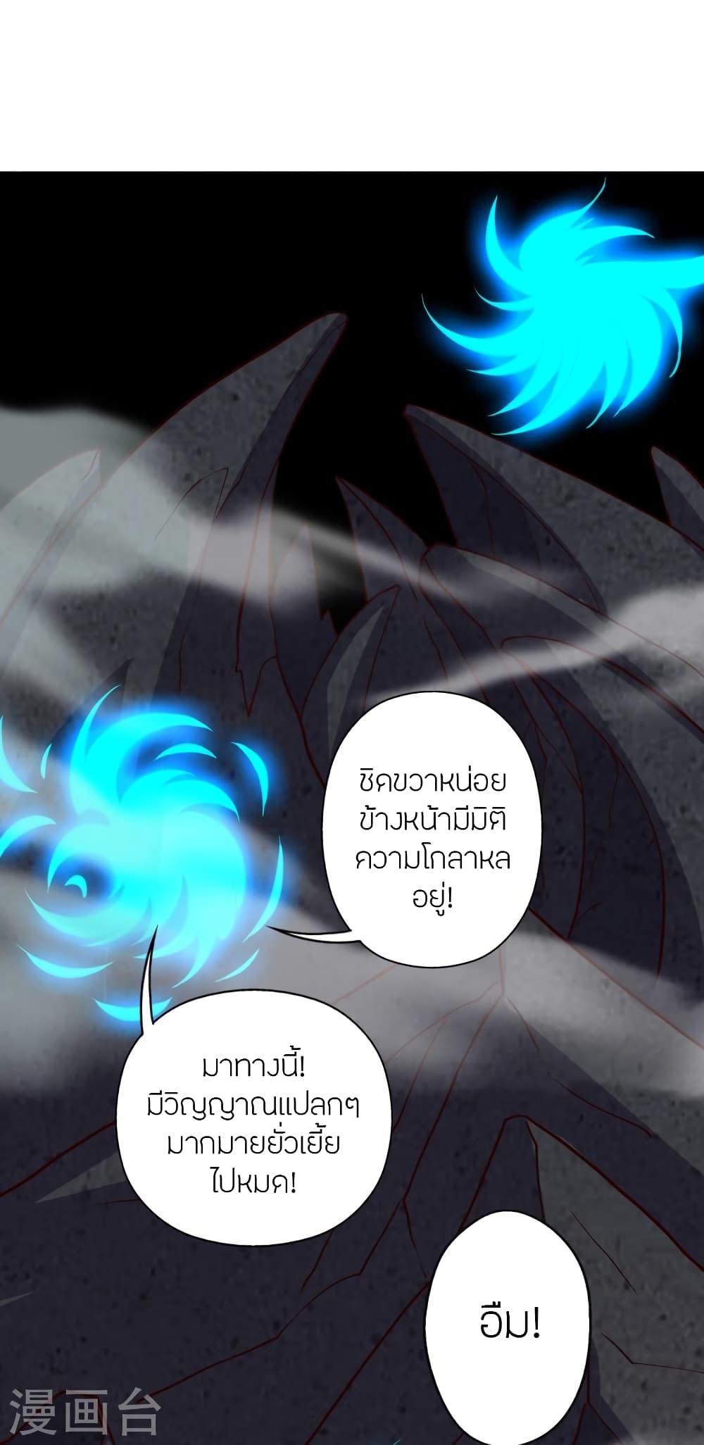 Banished Disciple's Counterattack ตอนที่ 355 แปลไทย รูปที่ 81