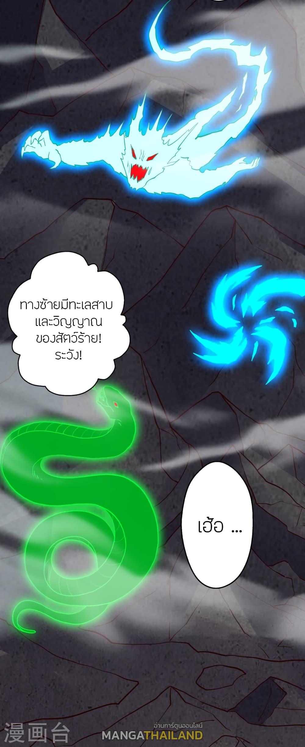 Banished Disciple's Counterattack ตอนที่ 355 แปลไทย รูปที่ 82