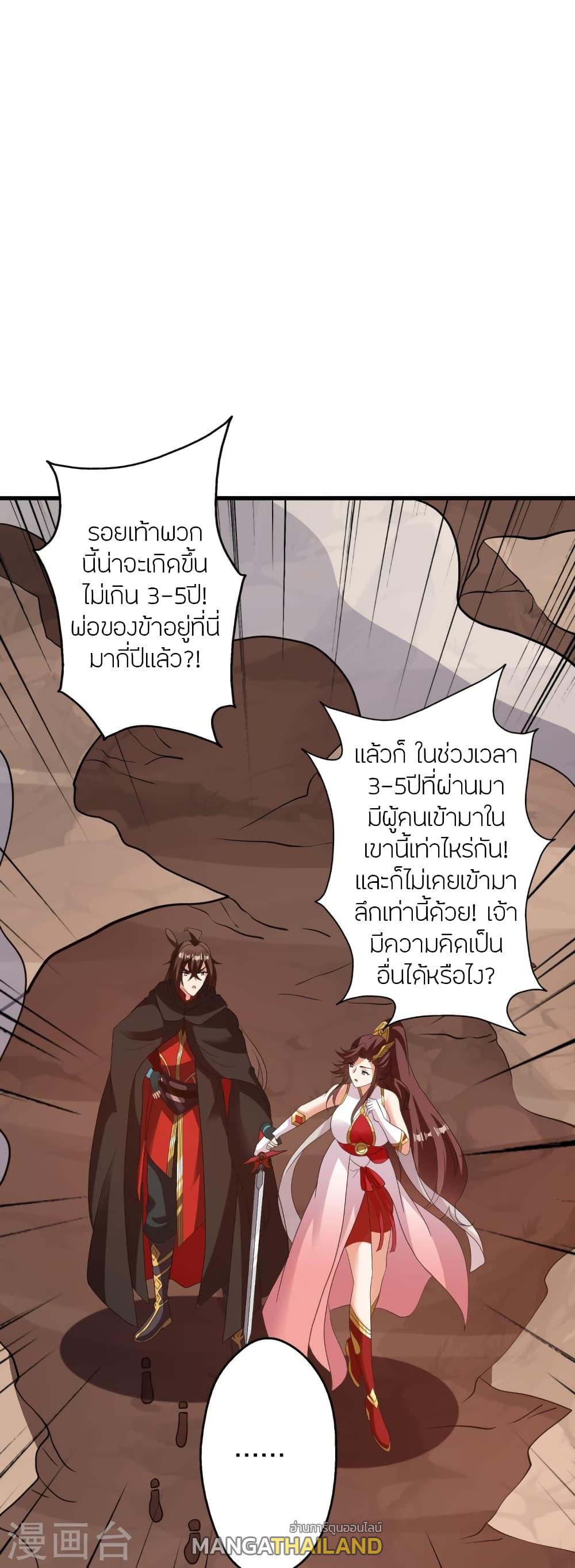 Banished Disciple's Counterattack ตอนที่ 356 แปลไทย รูปที่ 17