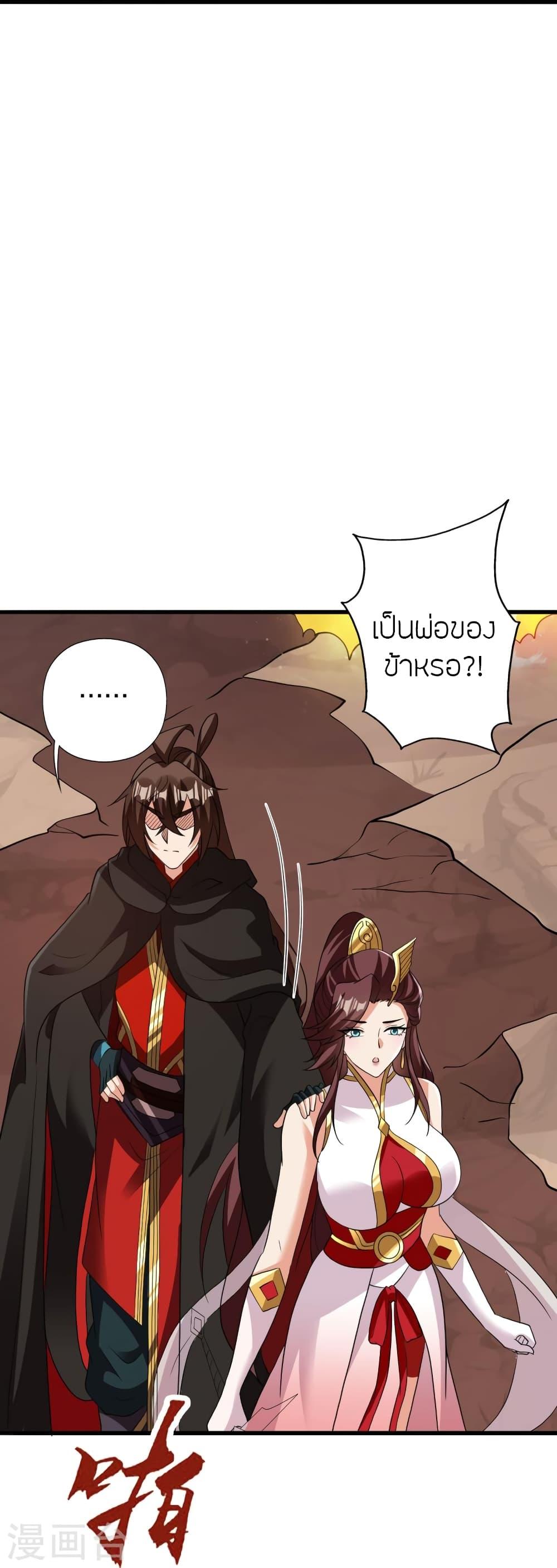 Banished Disciple's Counterattack ตอนที่ 356 แปลไทย รูปที่ 29