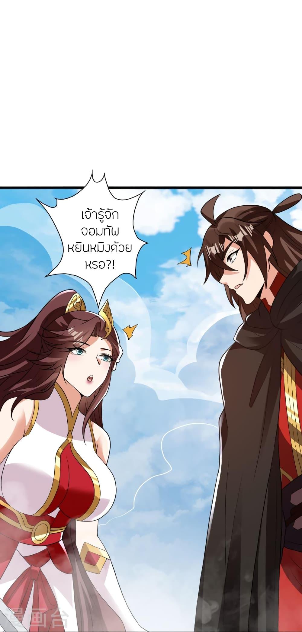 Banished Disciple's Counterattack ตอนที่ 356 แปลไทย รูปที่ 51