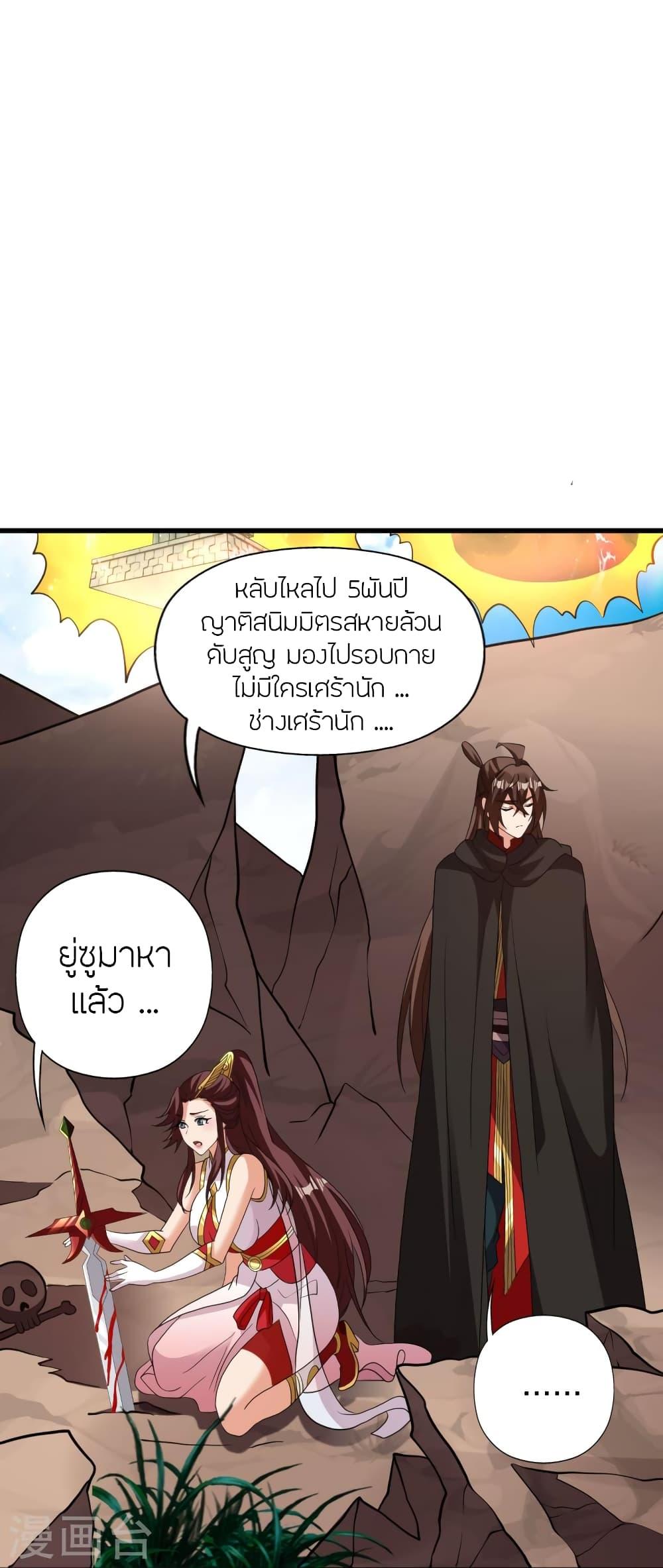 Banished Disciple's Counterattack ตอนที่ 356 แปลไทย รูปที่ 6