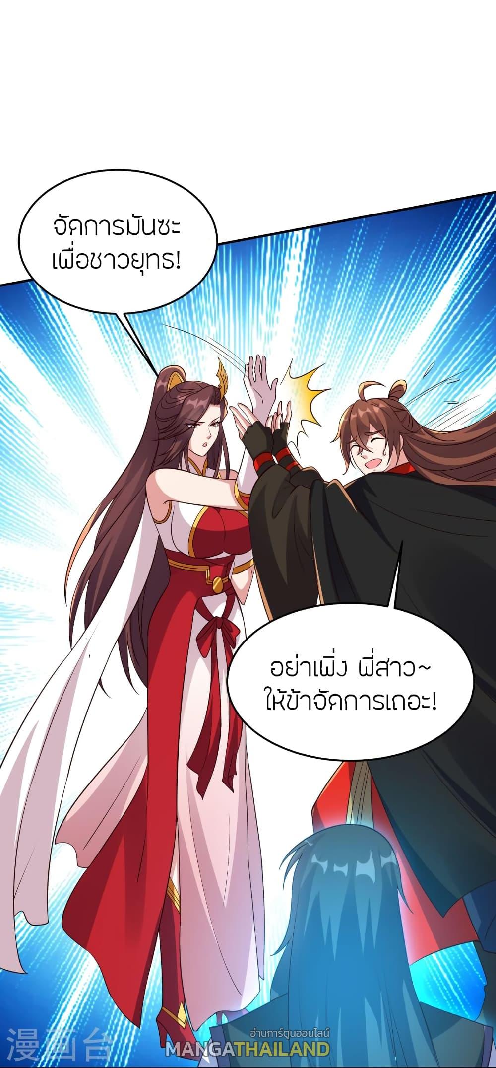 Banished Disciple's Counterattack ตอนที่ 356 แปลไทย รูปที่ 65