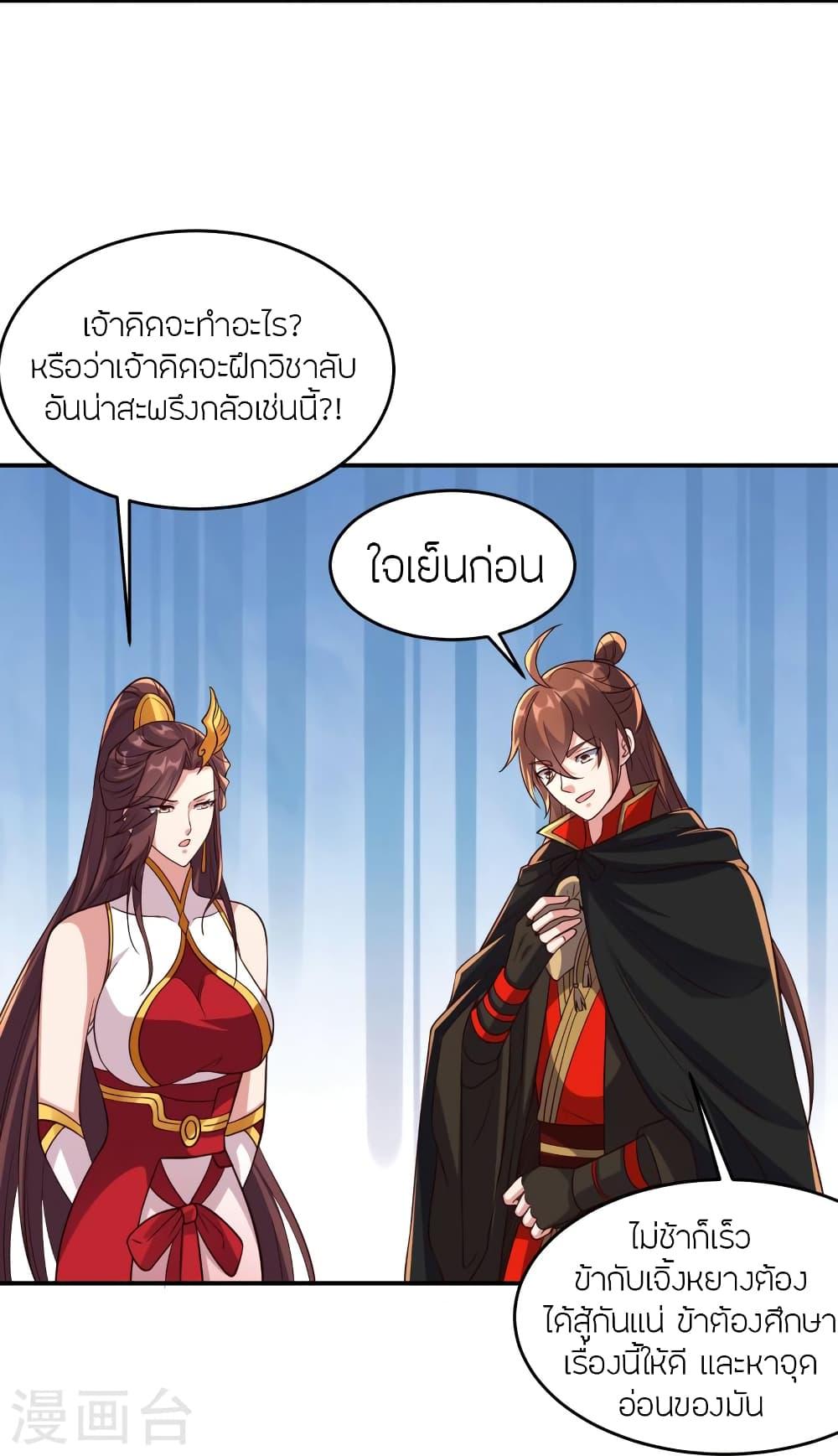 Banished Disciple's Counterattack ตอนที่ 356 แปลไทย รูปที่ 66