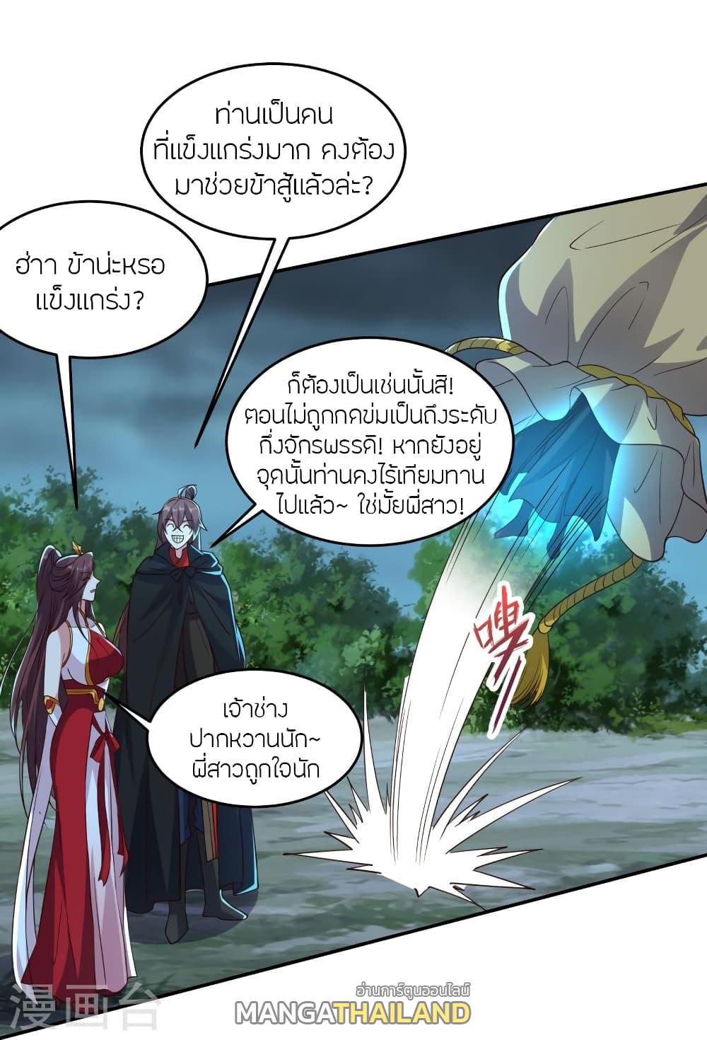 Banished Disciple's Counterattack ตอนที่ 356 แปลไทย รูปที่ 67