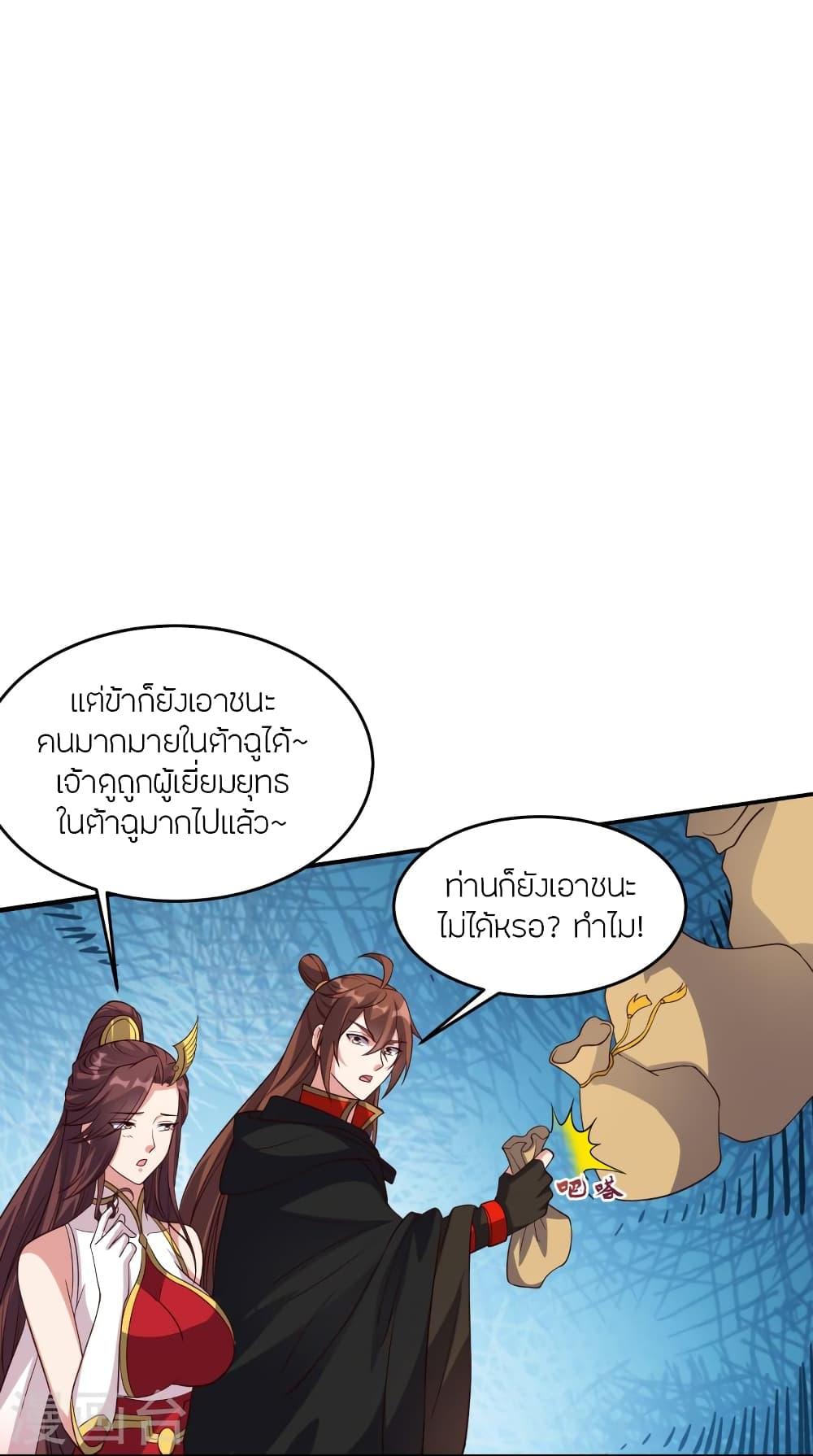 Banished Disciple's Counterattack ตอนที่ 356 แปลไทย รูปที่ 68