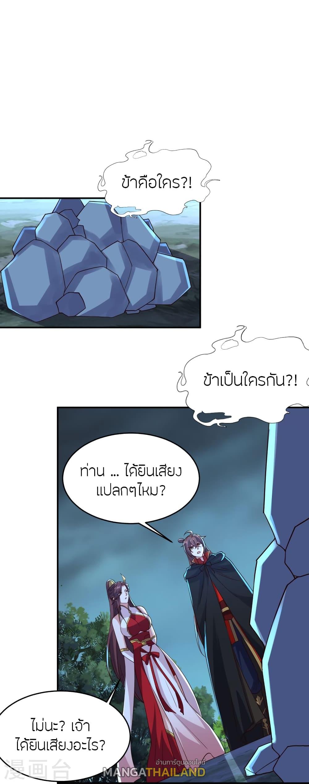 Banished Disciple's Counterattack ตอนที่ 356 แปลไทย รูปที่ 72