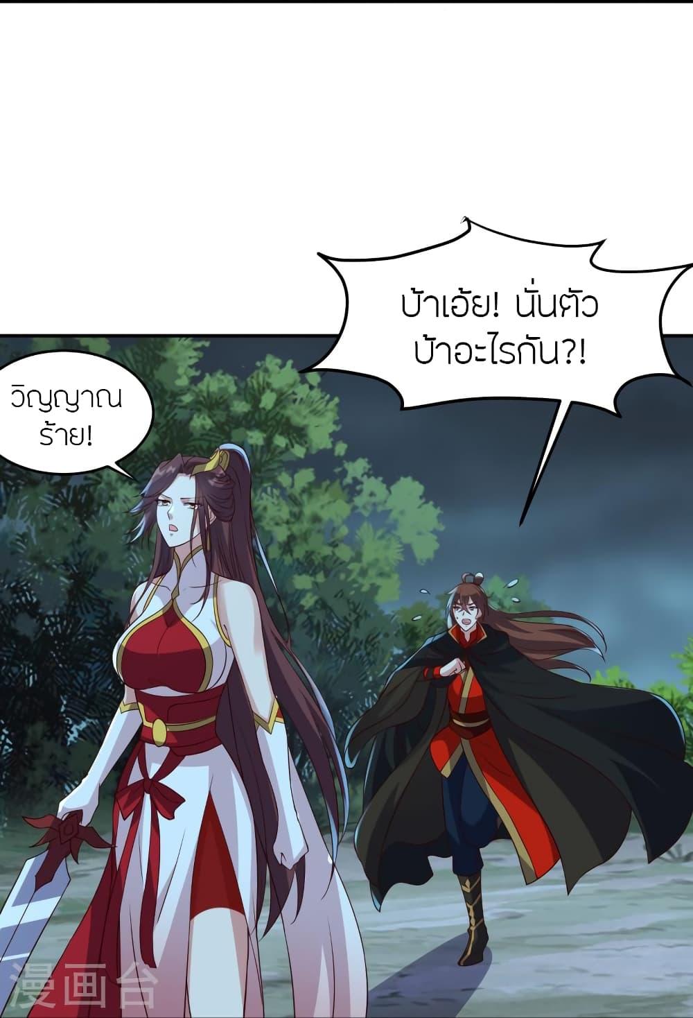 Banished Disciple's Counterattack ตอนที่ 356 แปลไทย รูปที่ 83