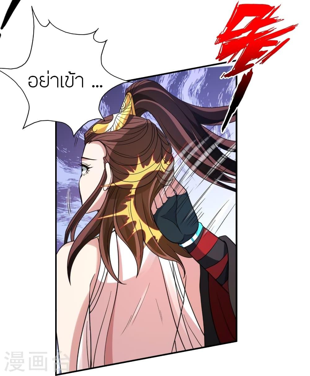 Banished Disciple's Counterattack ตอนที่ 358 แปลไทย รูปที่ 17