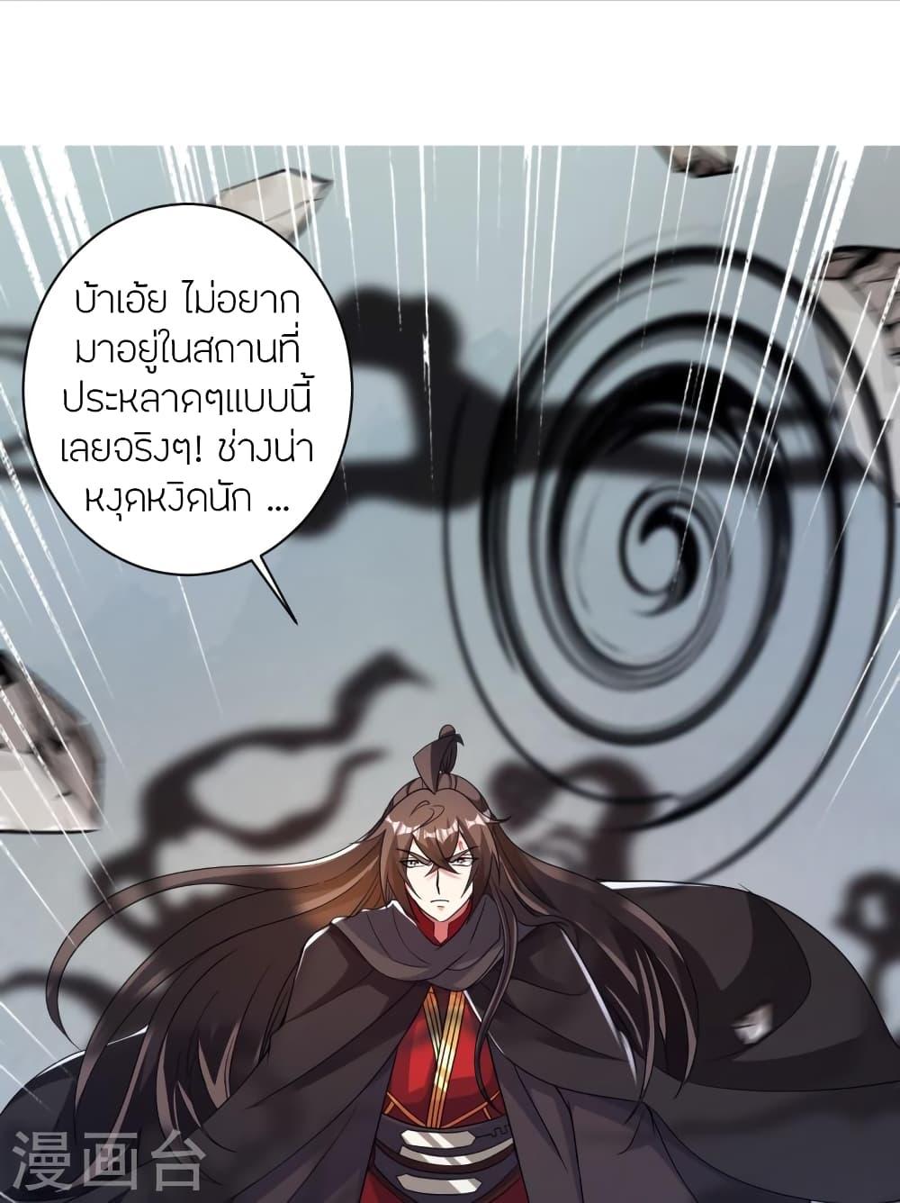 Banished Disciple's Counterattack ตอนที่ 358 แปลไทย รูปที่ 2