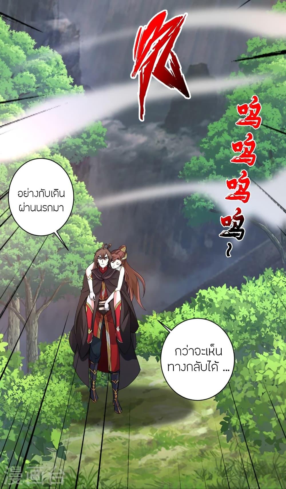 Banished Disciple's Counterattack ตอนที่ 358 แปลไทย รูปที่ 23