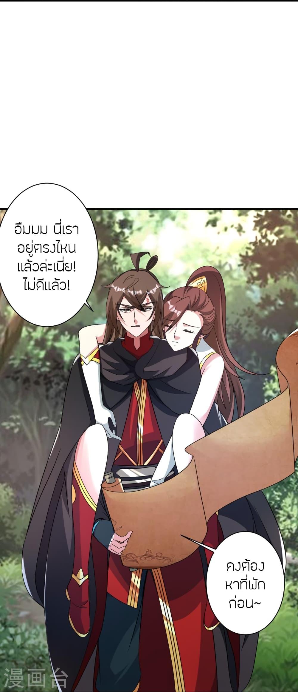 Banished Disciple's Counterattack ตอนที่ 358 แปลไทย รูปที่ 25