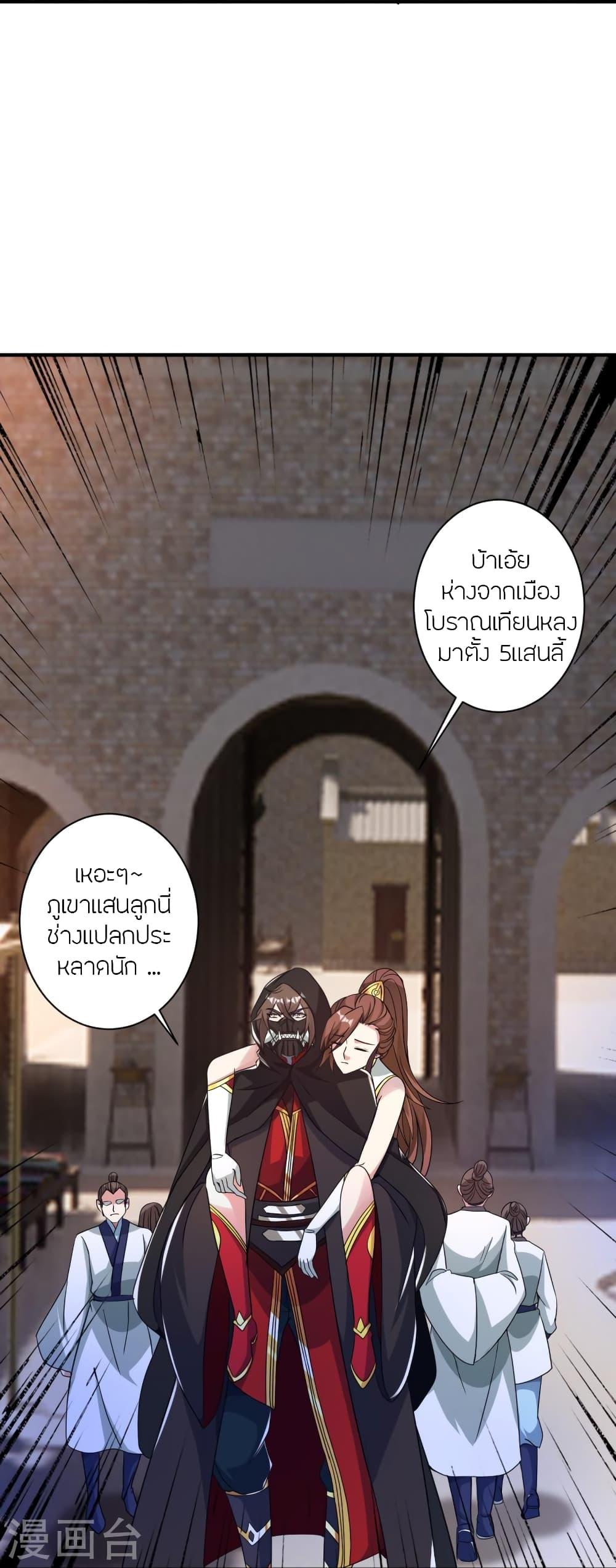 Banished Disciple's Counterattack ตอนที่ 358 แปลไทย รูปที่ 27