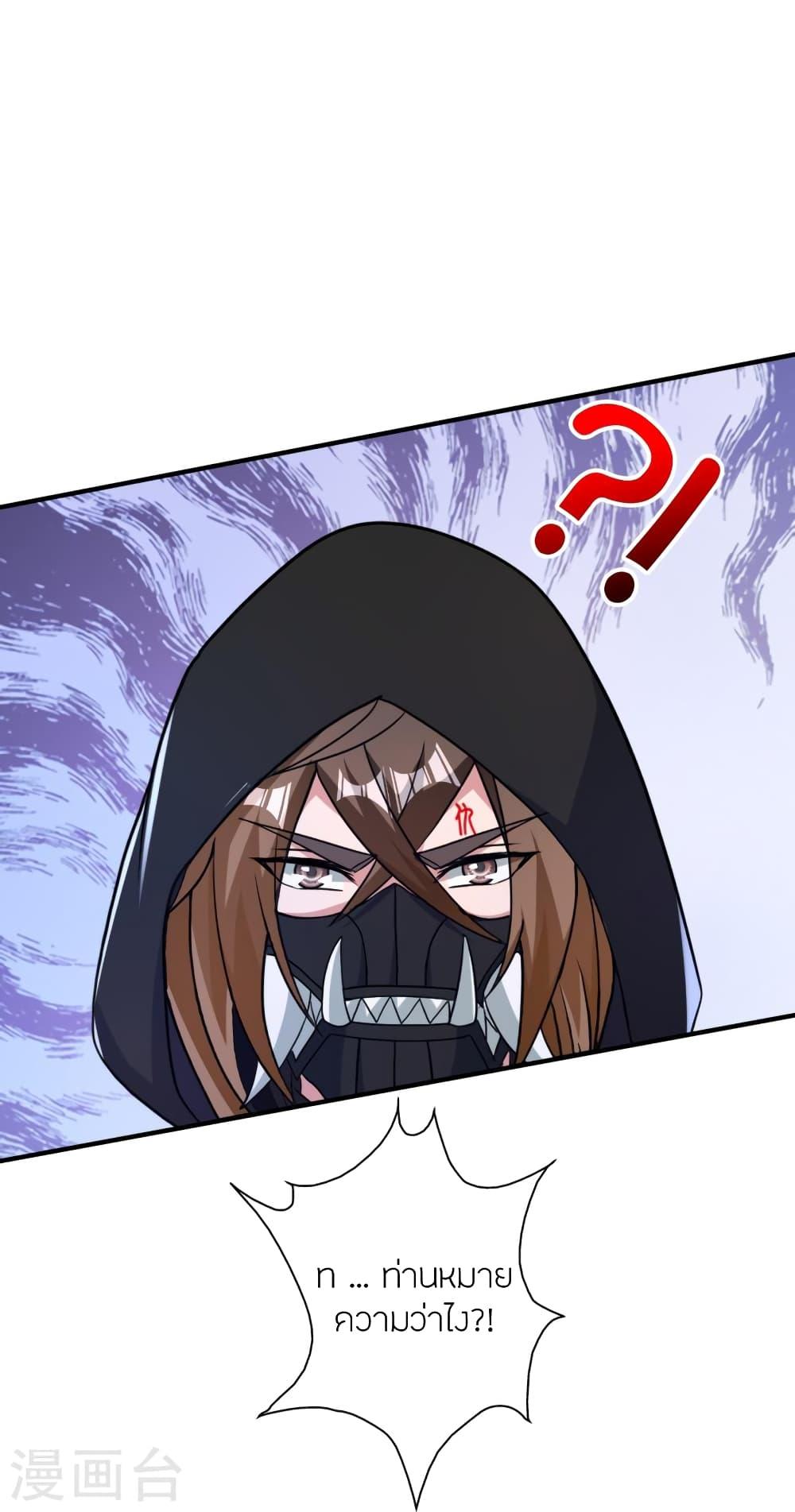 Banished Disciple's Counterattack ตอนที่ 358 แปลไทย รูปที่ 33