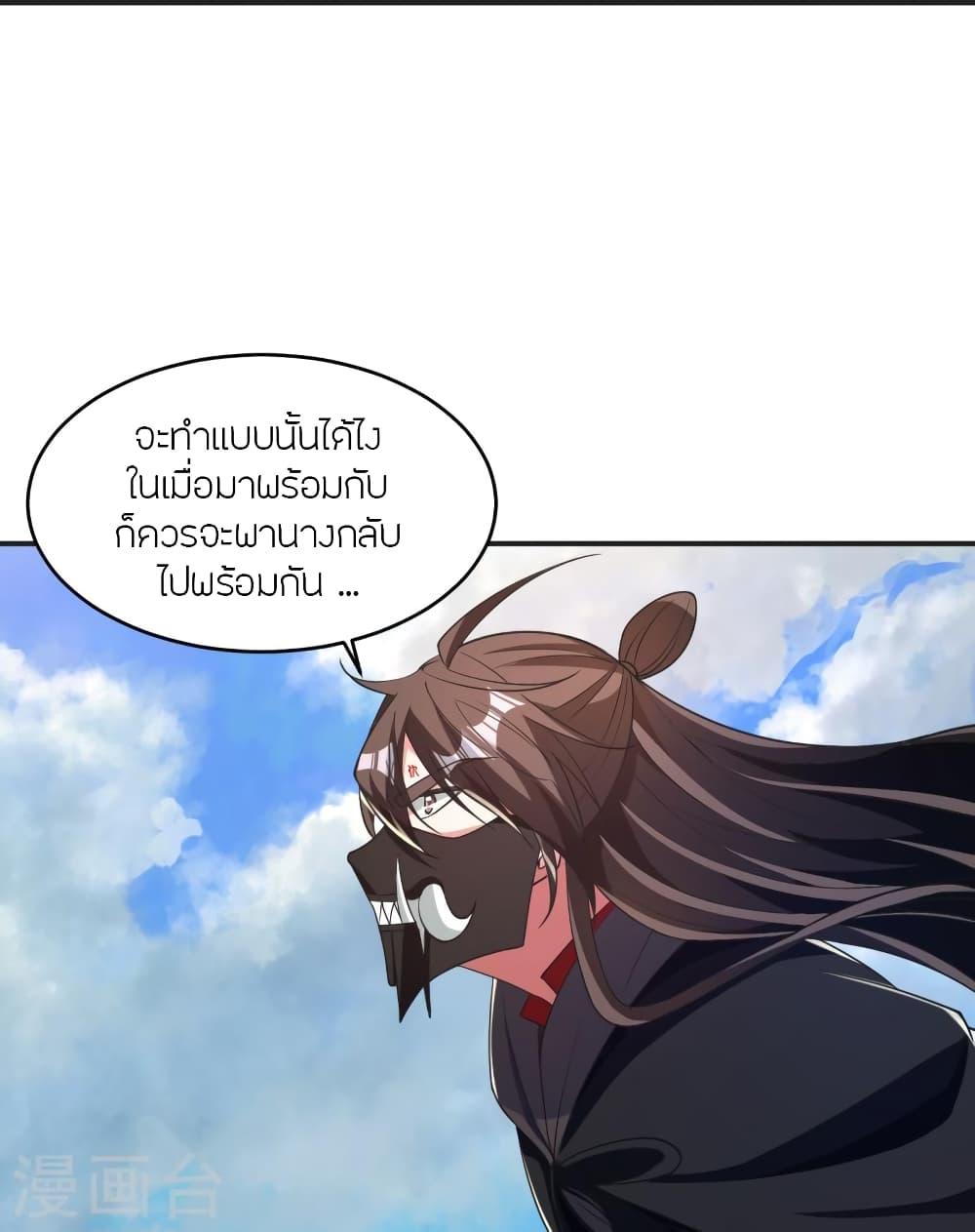 Banished Disciple's Counterattack ตอนที่ 358 แปลไทย รูปที่ 49