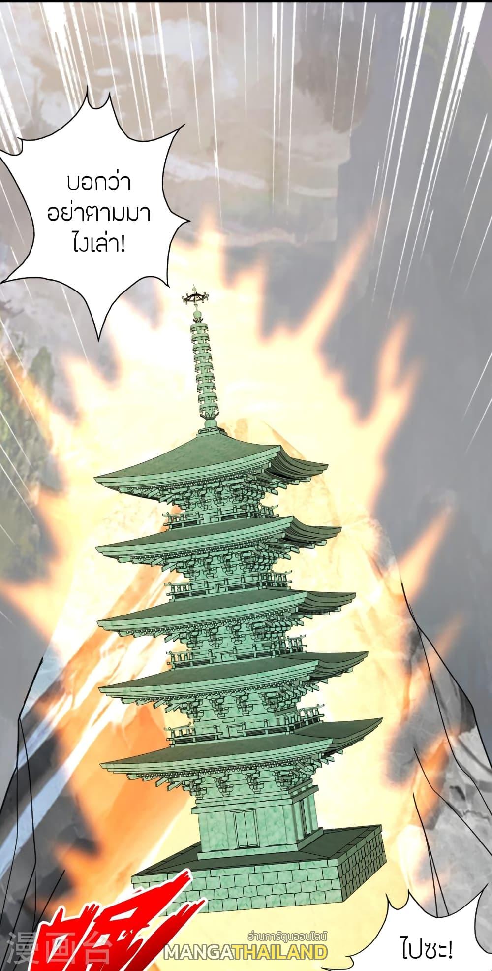 Banished Disciple's Counterattack ตอนที่ 358 แปลไทย รูปที่ 7