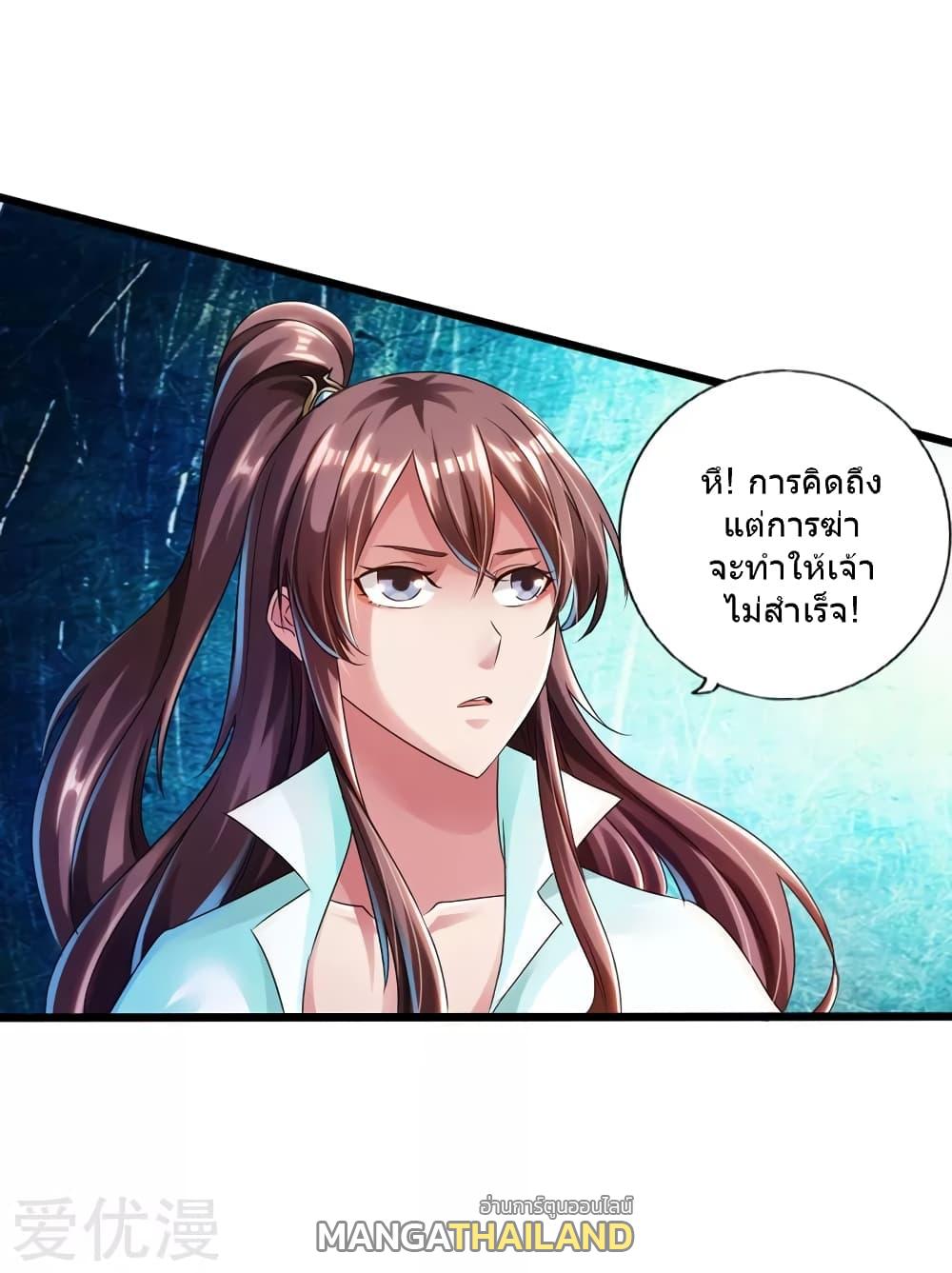 Banished Disciple's Counterattack ตอนที่ 36 แปลไทย รูปที่ 28